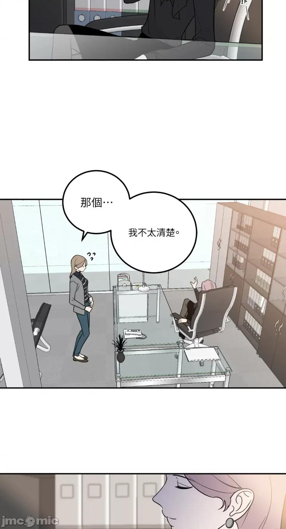 老闆，我要辞职 老闆，我要辞职-第21话 第33页