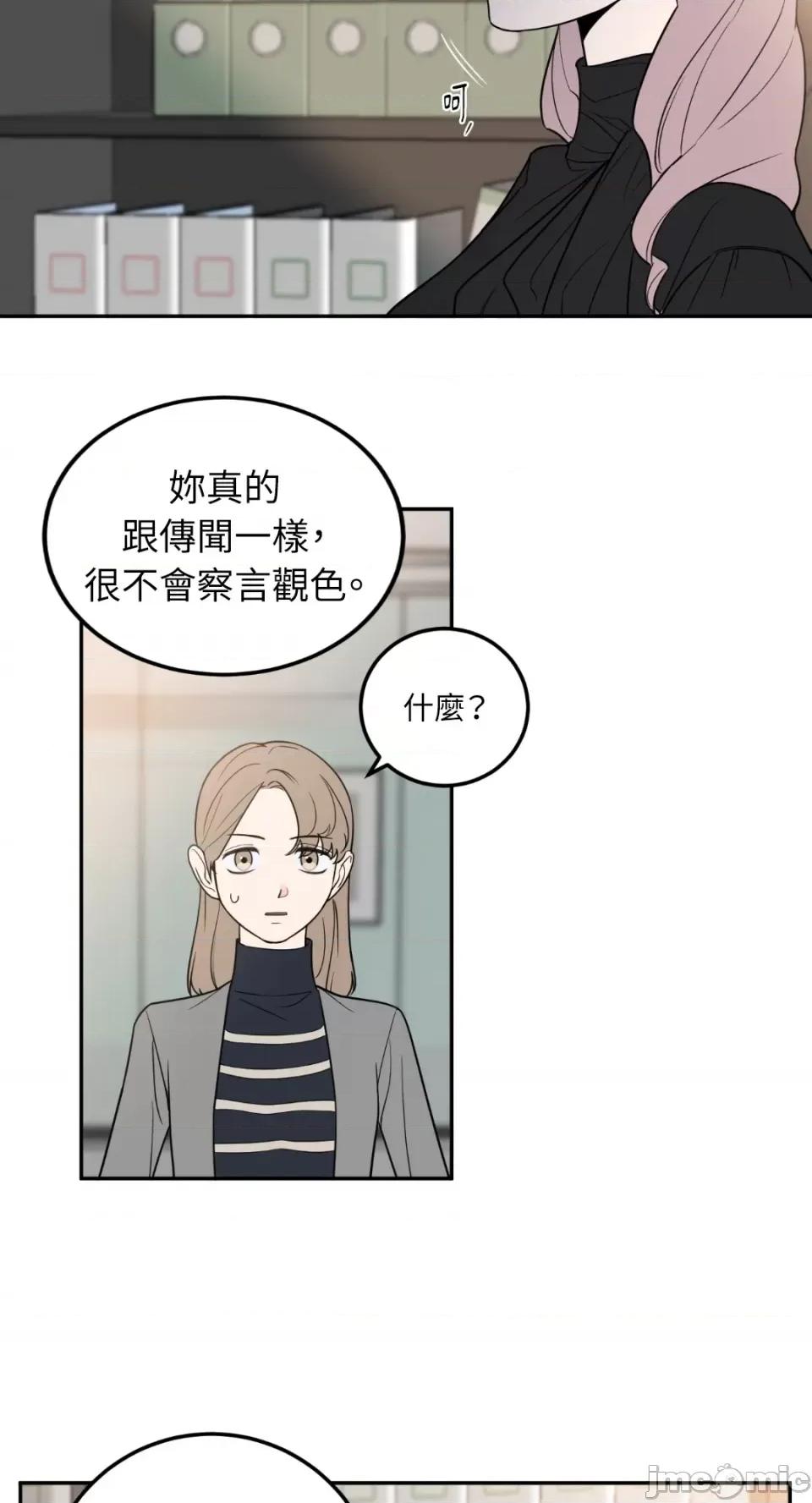 老闆，我要辞职 老闆，我要辞职-第21话 第34页