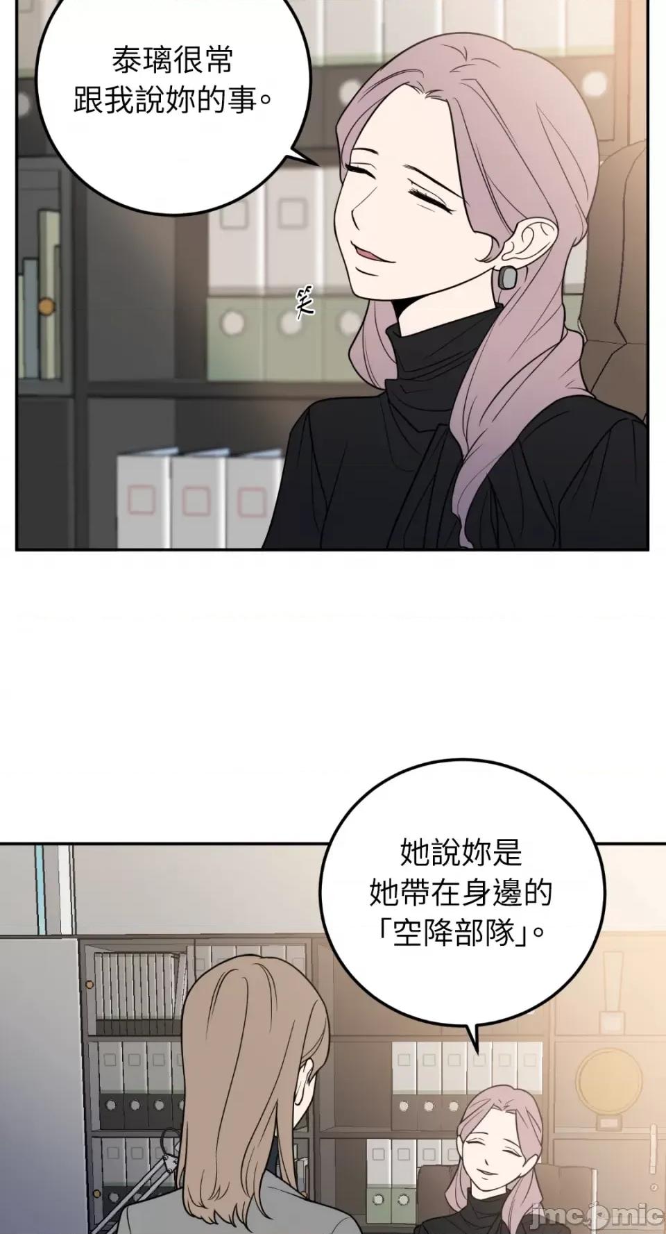 老闆，我要辞职 老闆，我要辞职-第21话 第35页