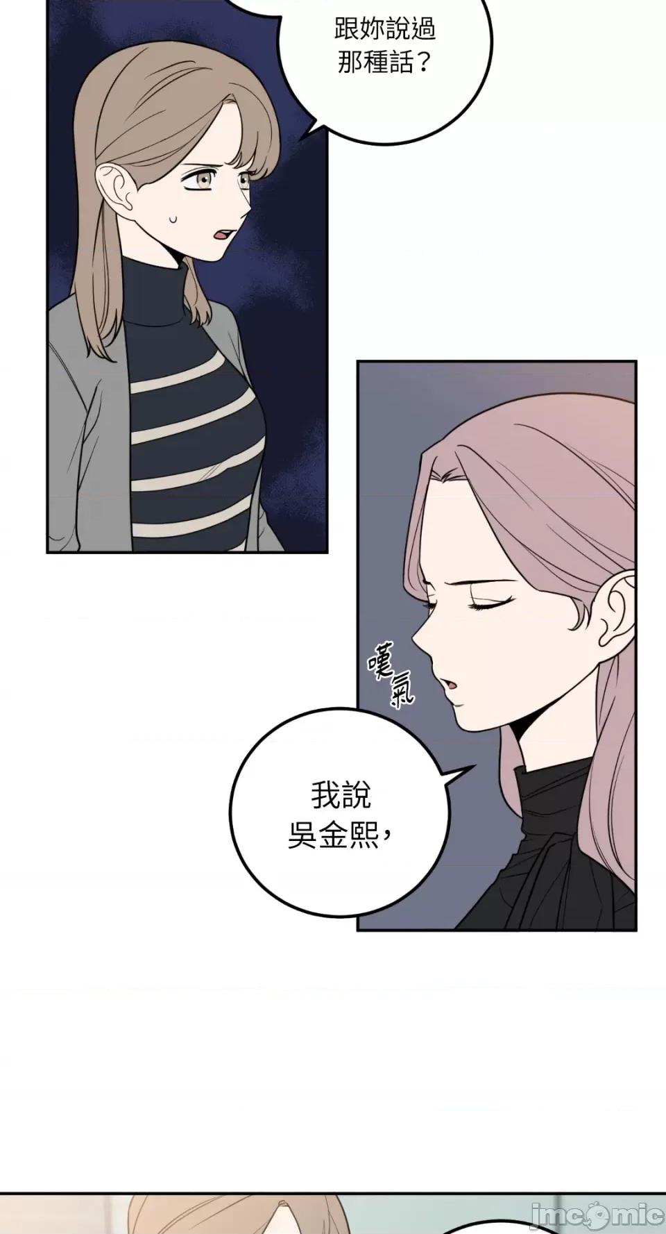 老闆，我要辞职 老闆，我要辞职-第22话 第4页