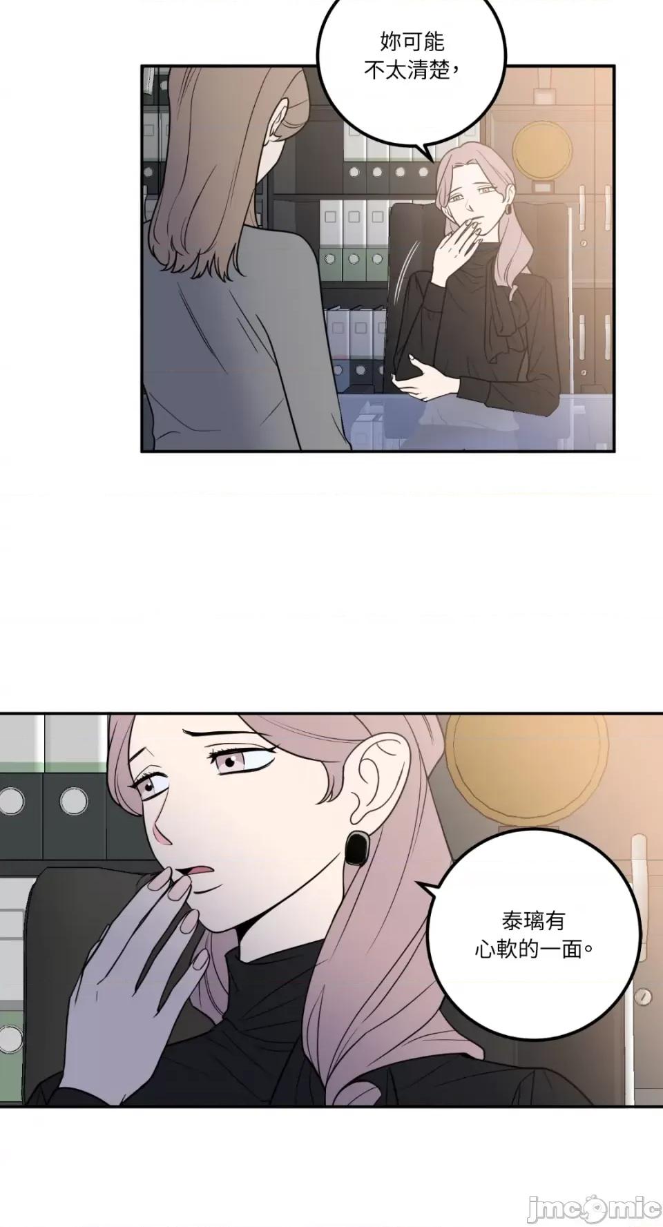 老闆，我要辞职 老闆，我要辞职-第22话 第7页