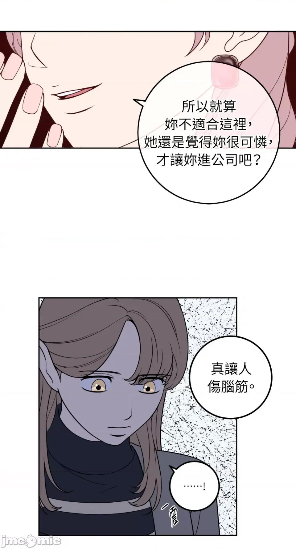老闆，我要辞职 老闆，我要辞职-第22话 第8页