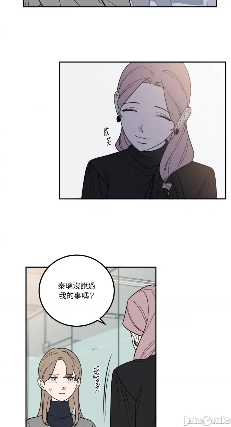 老闆，我要辞职 老闆，我要辞职-第22话 第11页