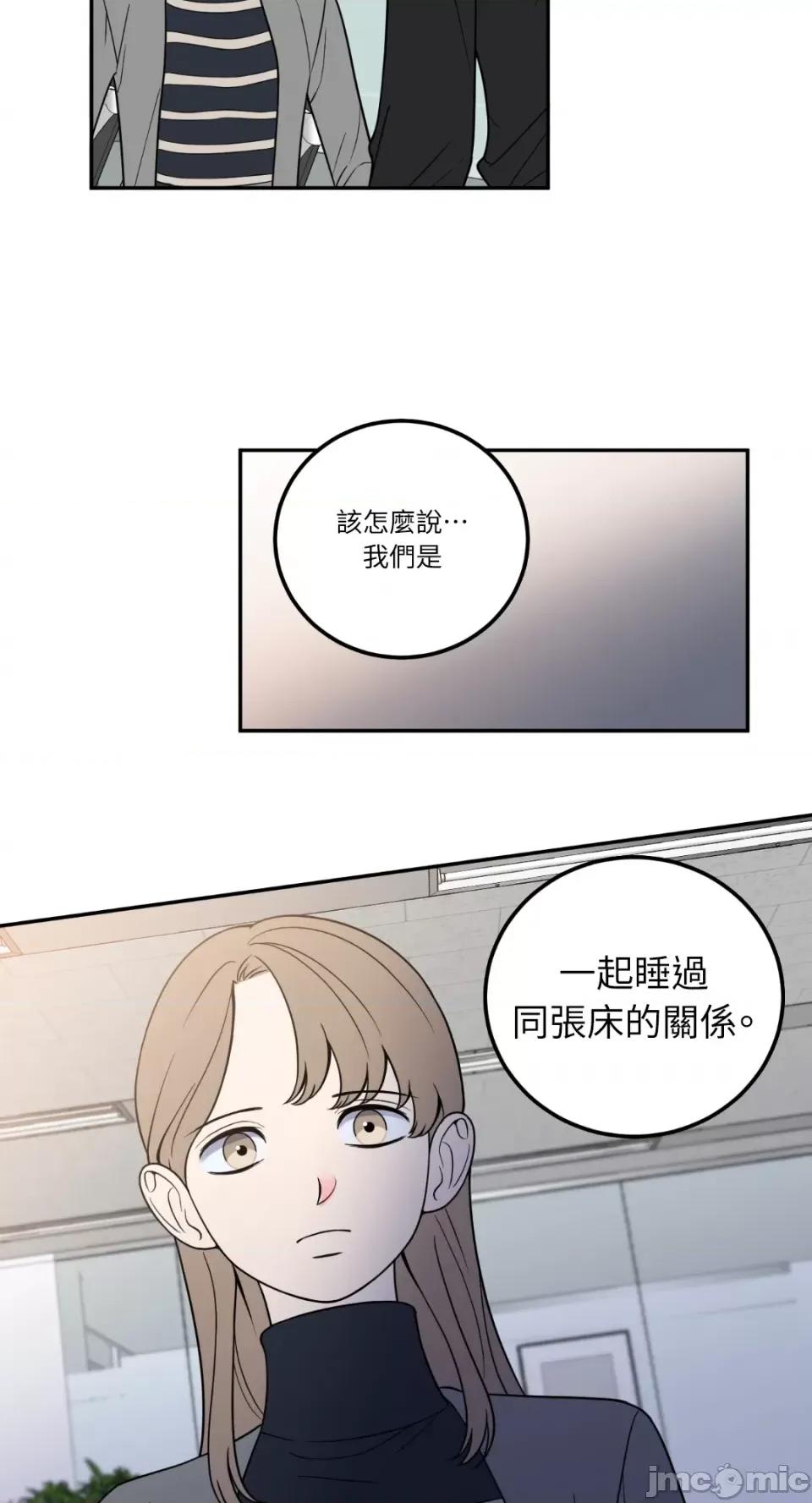 老闆，我要辞职 老闆，我要辞职-第22话 第12页