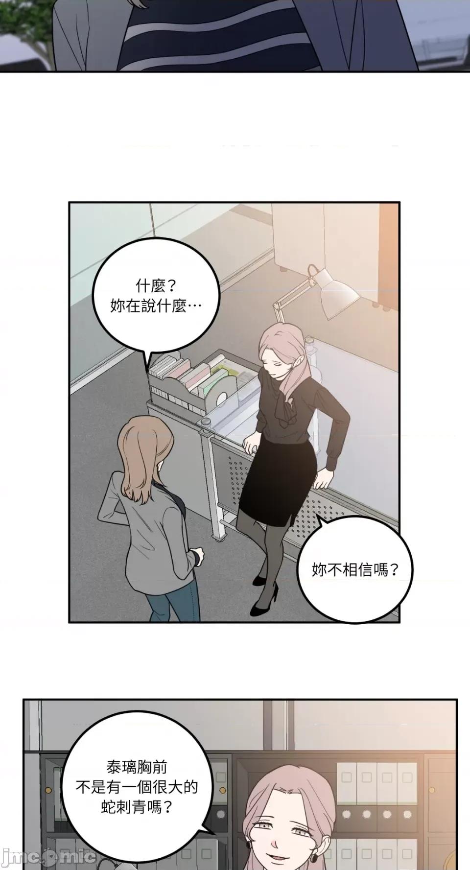 老闆，我要辞职 老闆，我要辞职-第22话 第13页