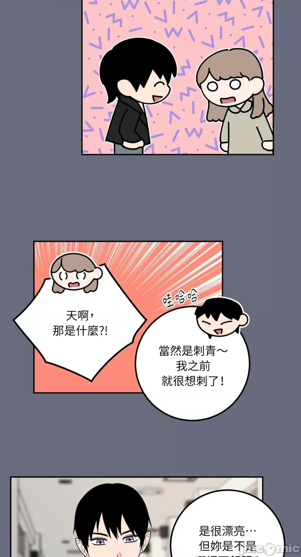 老闆，我要辞职 老闆，我要辞职-第22话 第16页