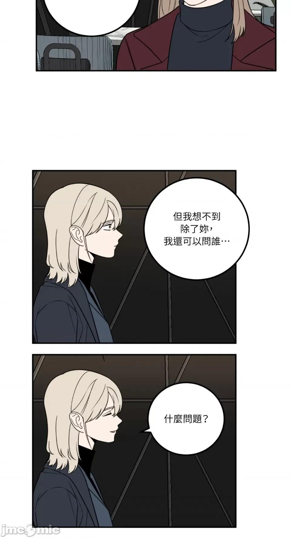老闆，我要辞职 老闆，我要辞职-第22话 第23页