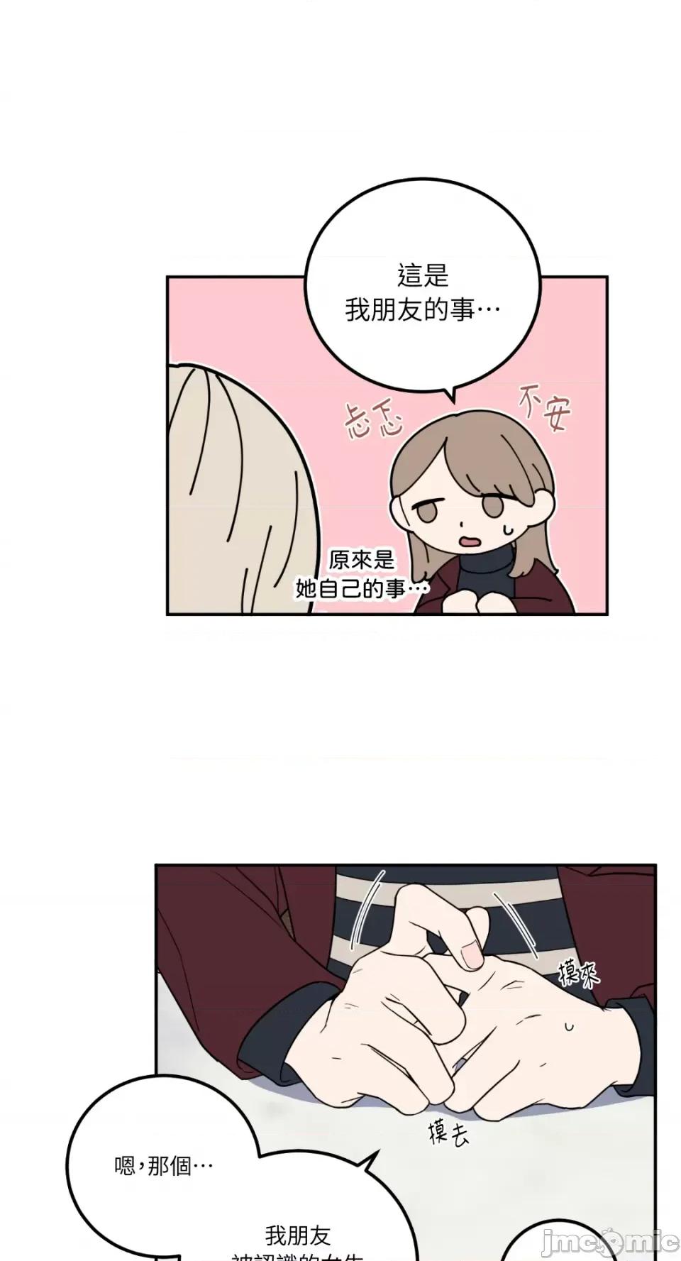老闆，我要辞职 老闆，我要辞职-第22话 第24页