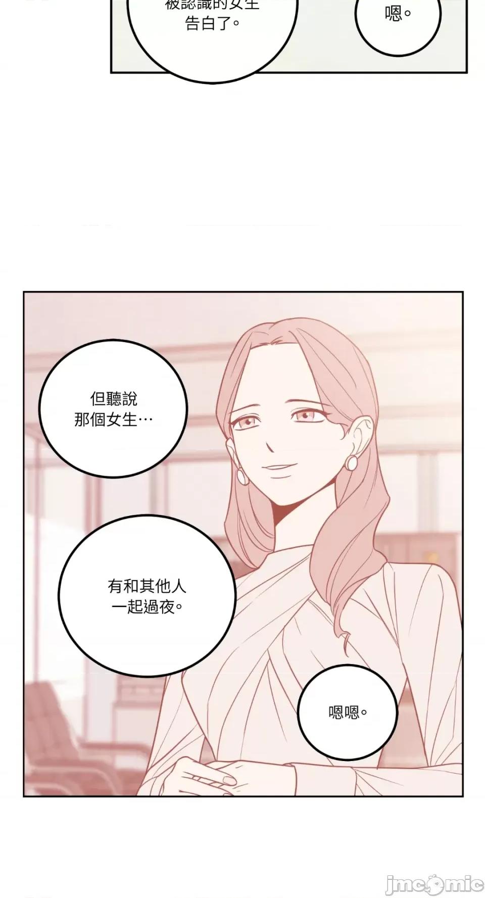 老闆，我要辞职 老闆，我要辞职-第22话 第25页