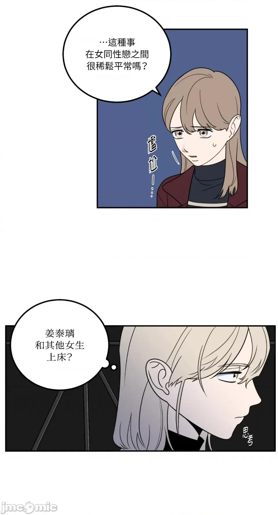 老闆，我要辞职 老闆，我要辞职-第22话 第26页