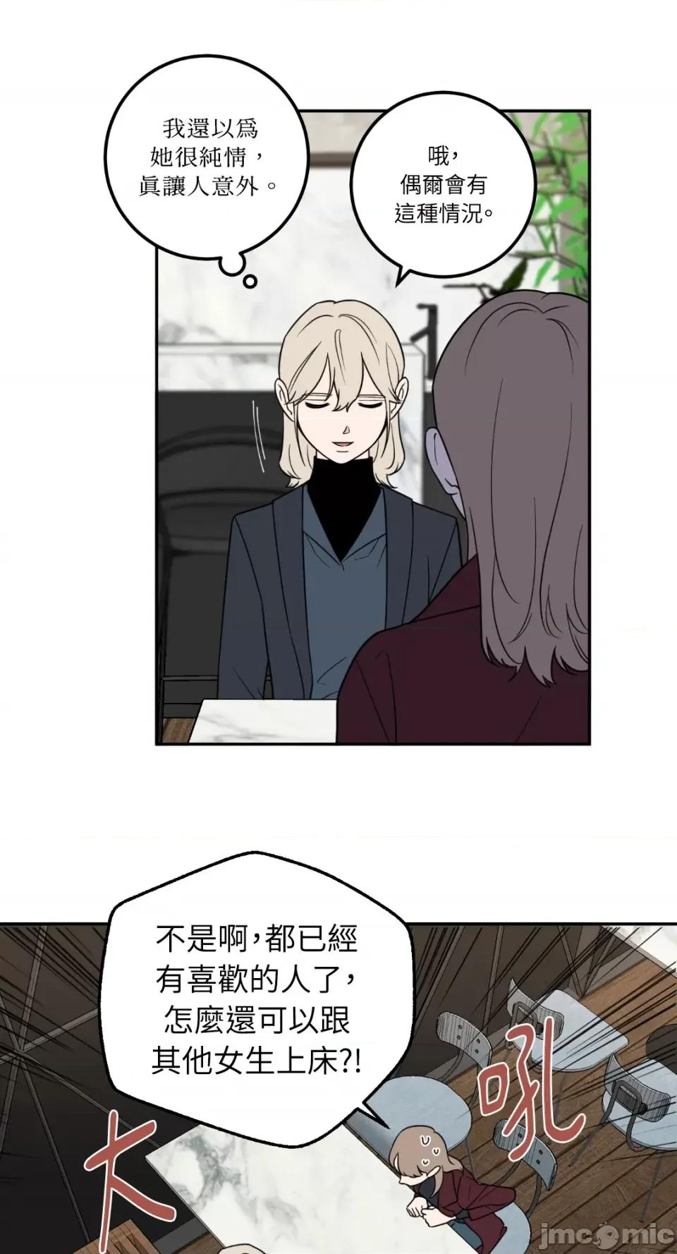 老闆，我要辞职 老闆，我要辞职-第22话 第27页