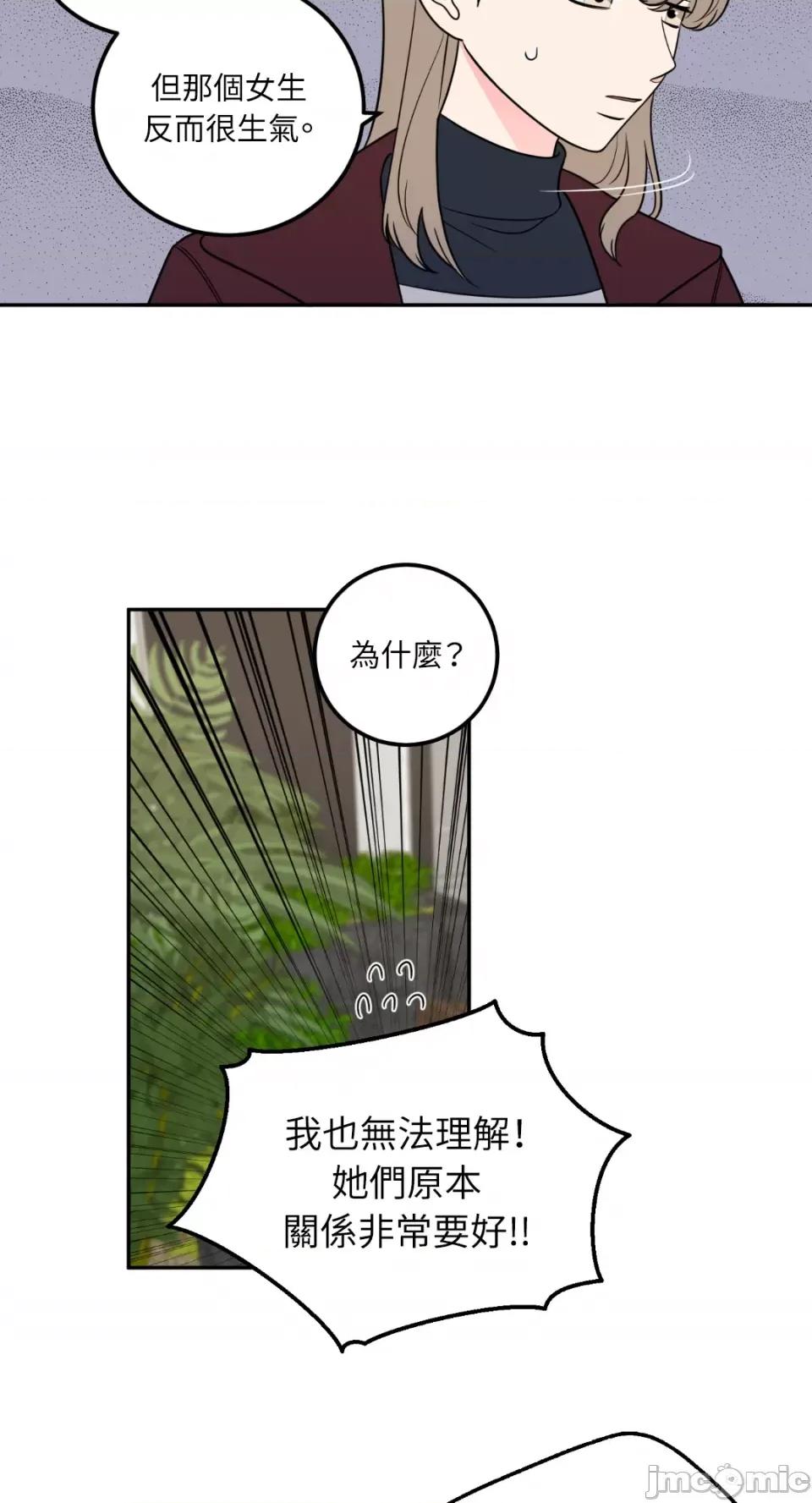 老闆，我要辞职 老闆，我要辞职-第22话 第29页