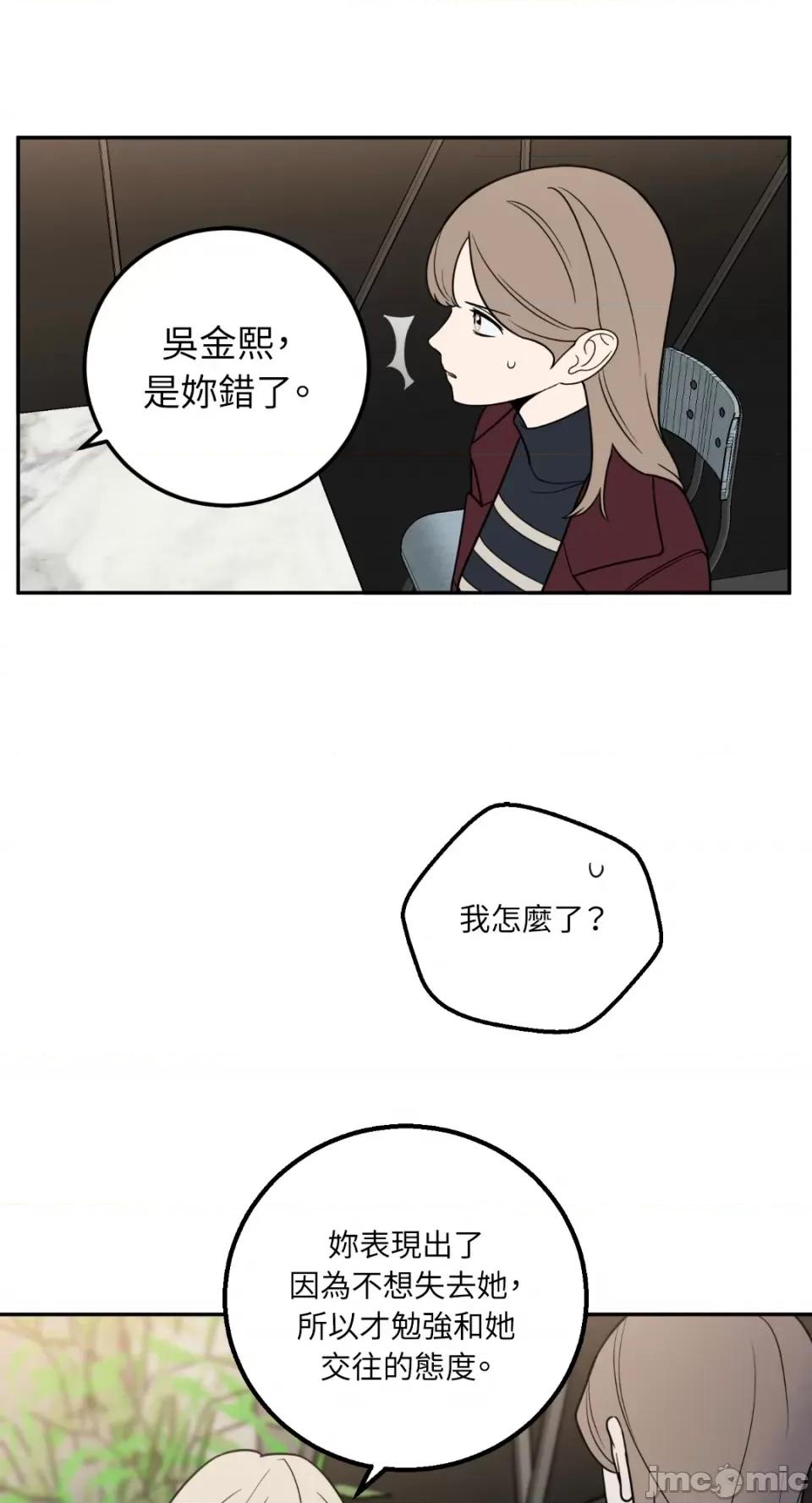 老闆，我要辞职 老闆，我要辞职-第22话 第31页