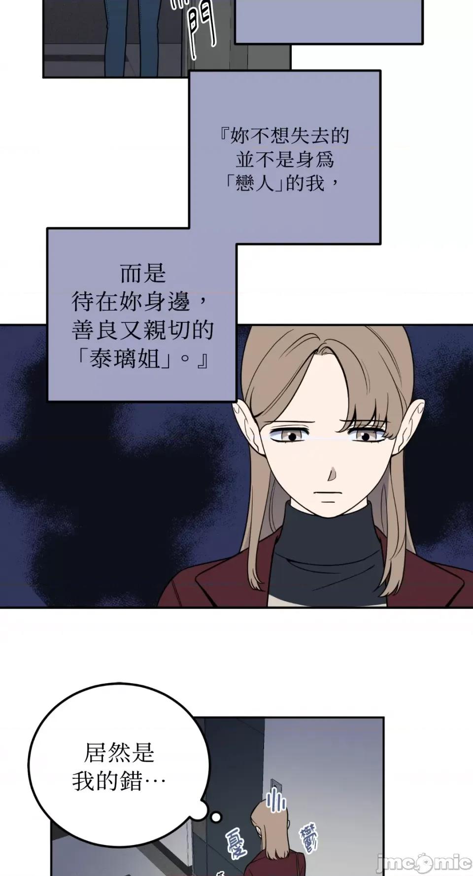 老闆，我要辞职 老闆，我要辞职-第22话 第35页