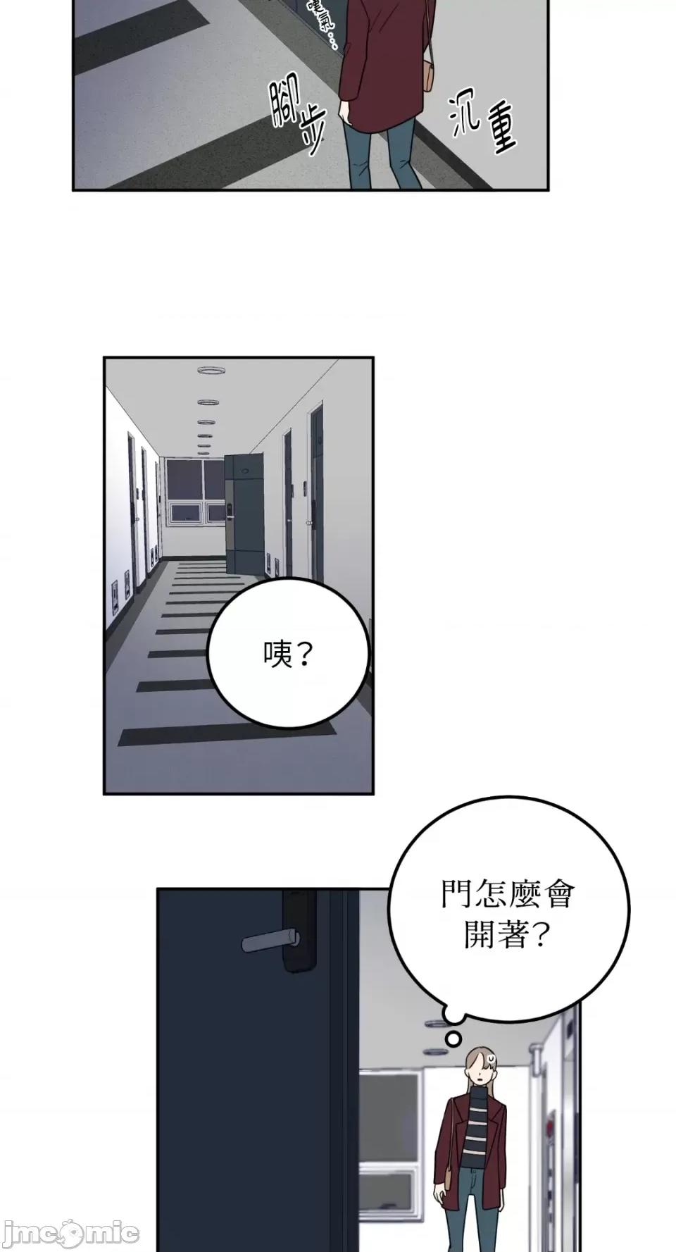 老闆，我要辞职 老闆，我要辞职-第22话 第36页