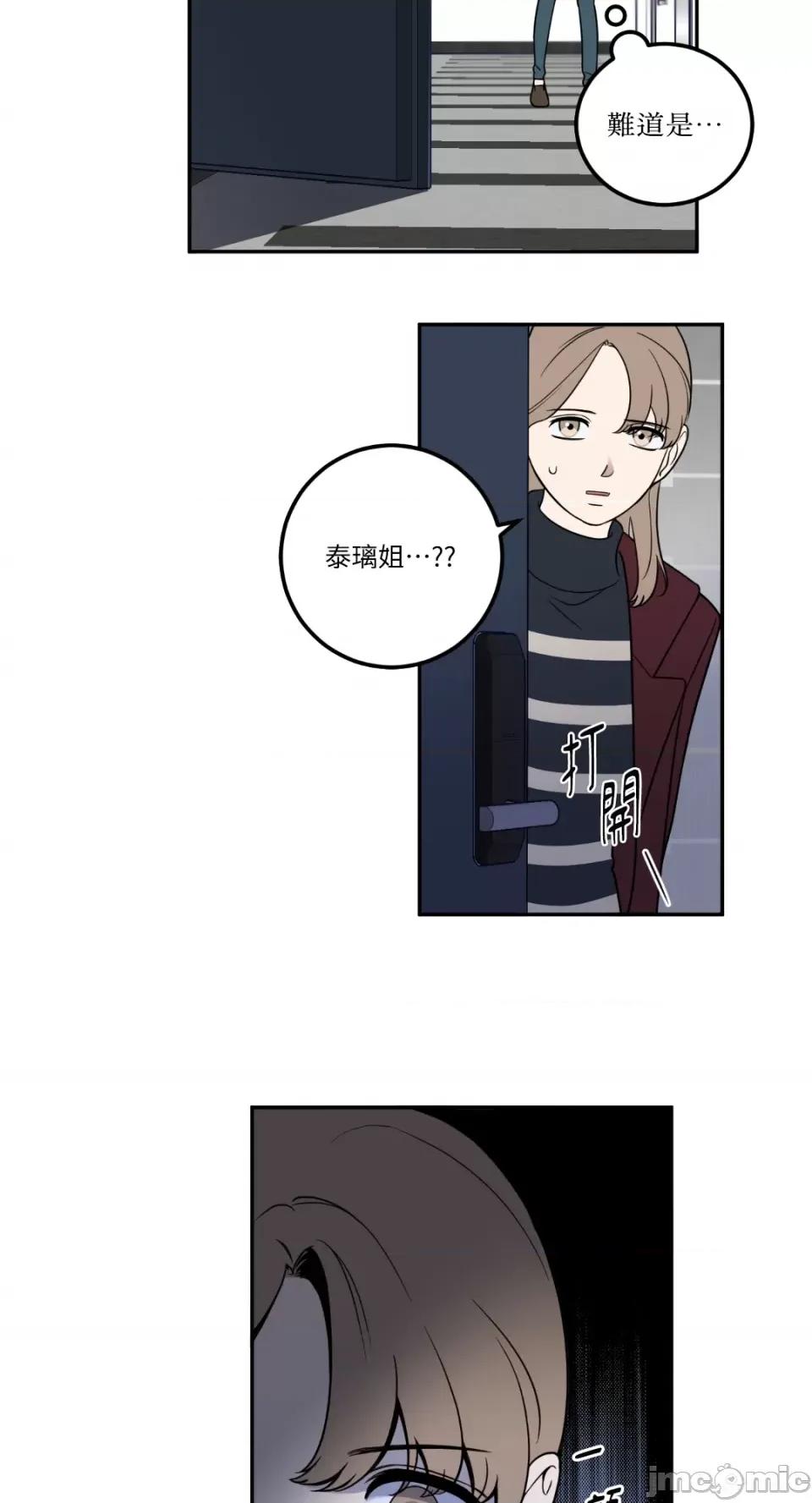 老闆，我要辞职 老闆，我要辞职-第22话 第37页