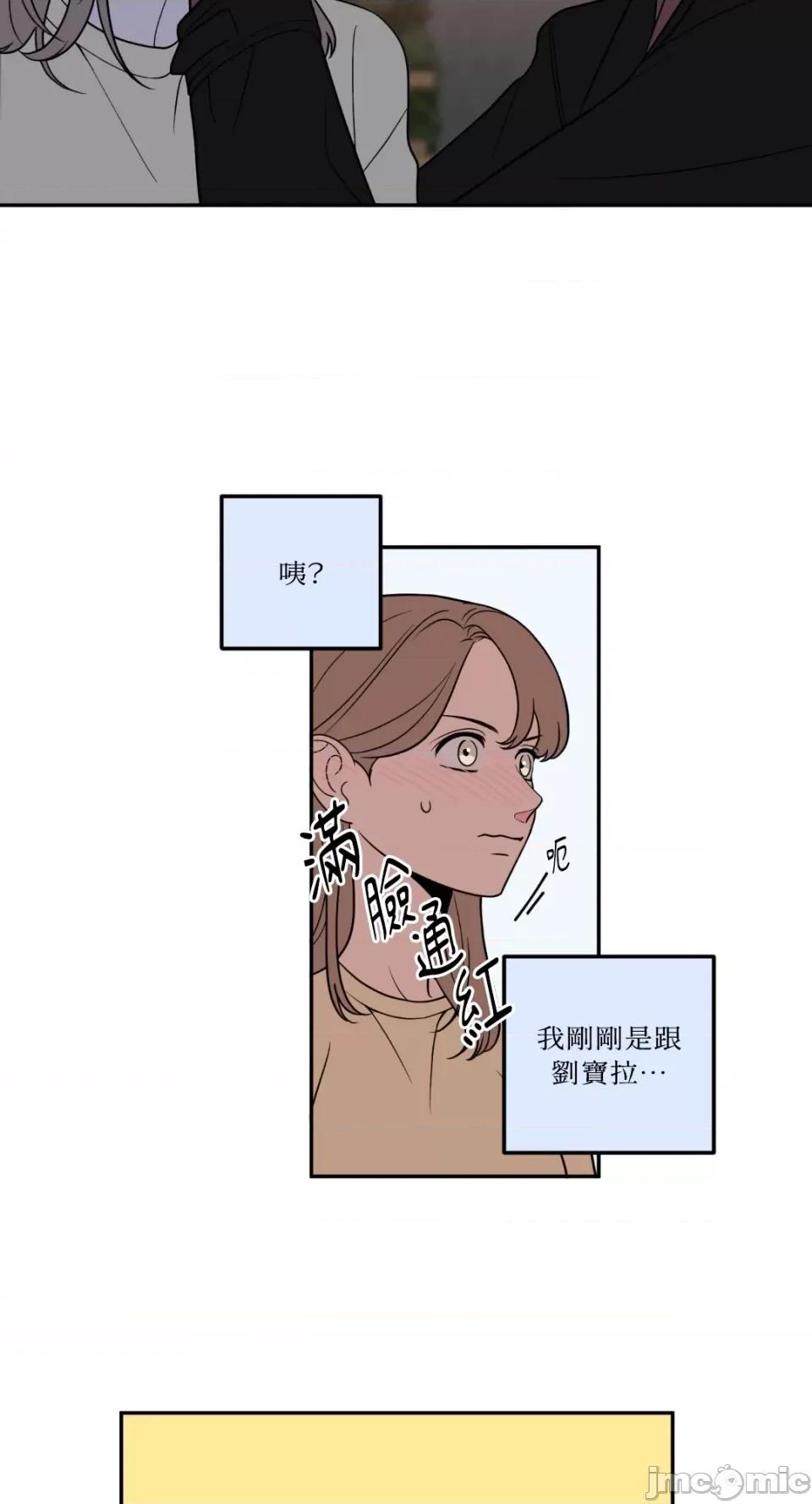 老闆，我要辞职 老闆，我要辞职-第24话 第4页
