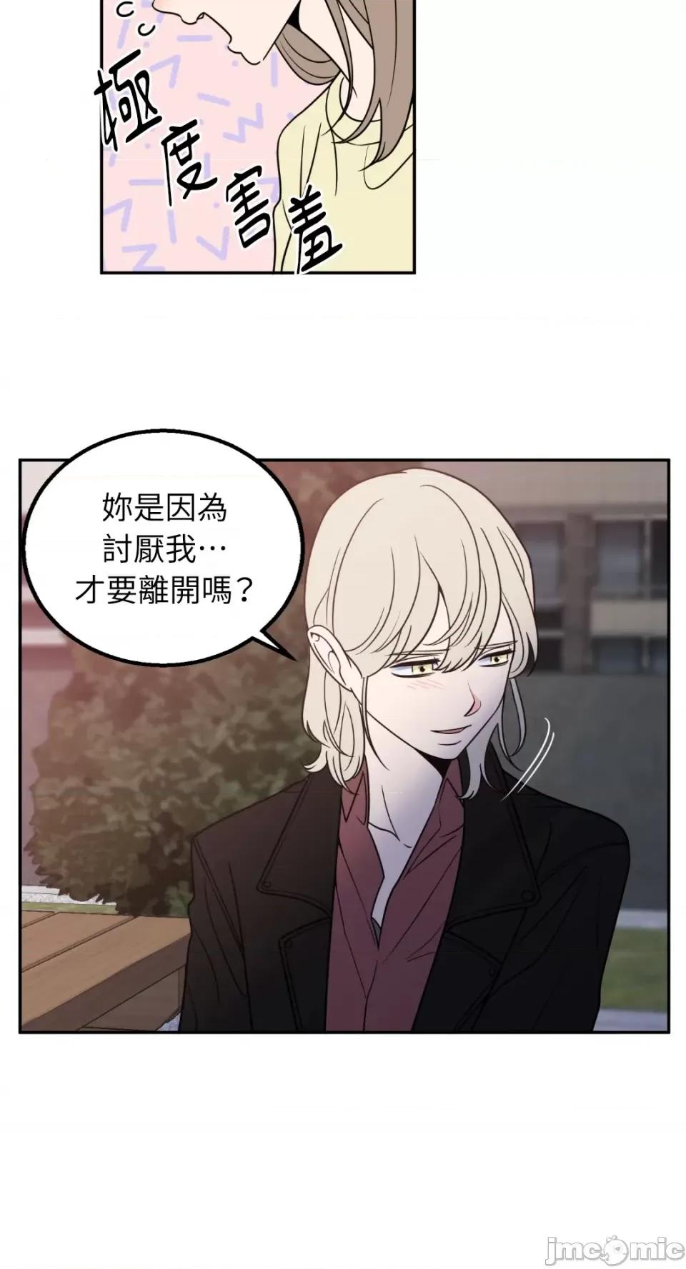 老闆，我要辞职 老闆，我要辞职-第24话 第6页