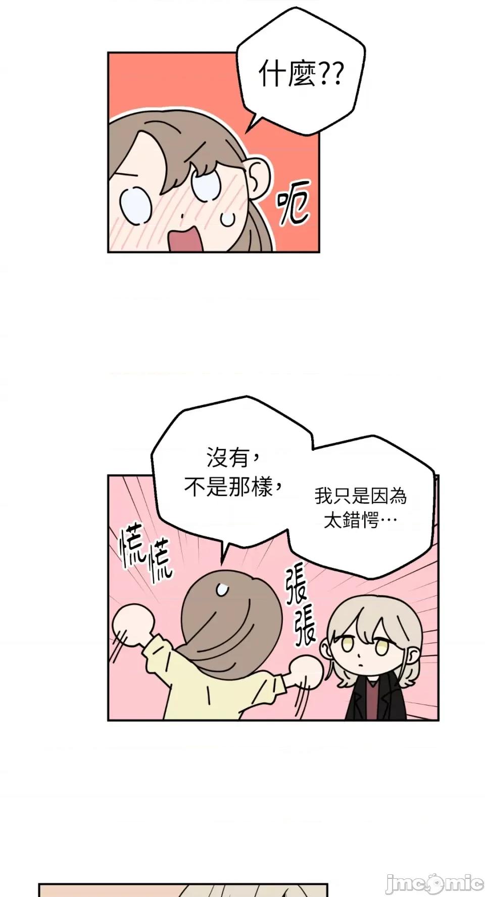 老闆，我要辞职 老闆，我要辞职-第24话 第7页