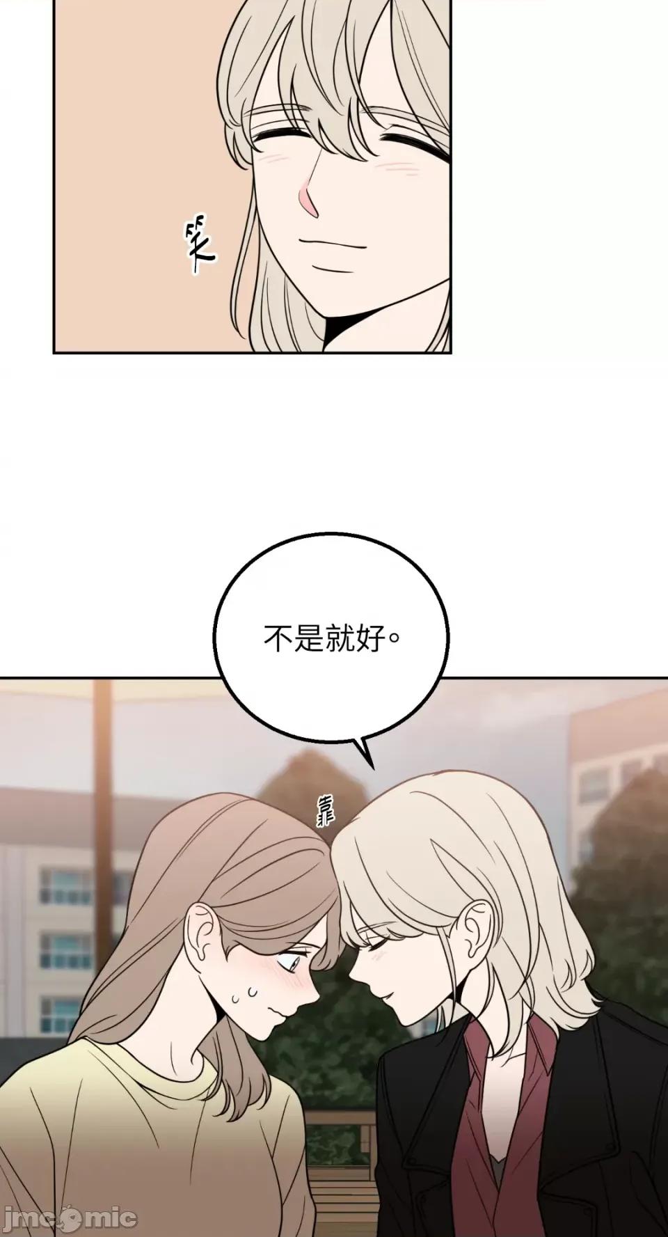 老闆，我要辞职 老闆，我要辞职-第24话 第8页