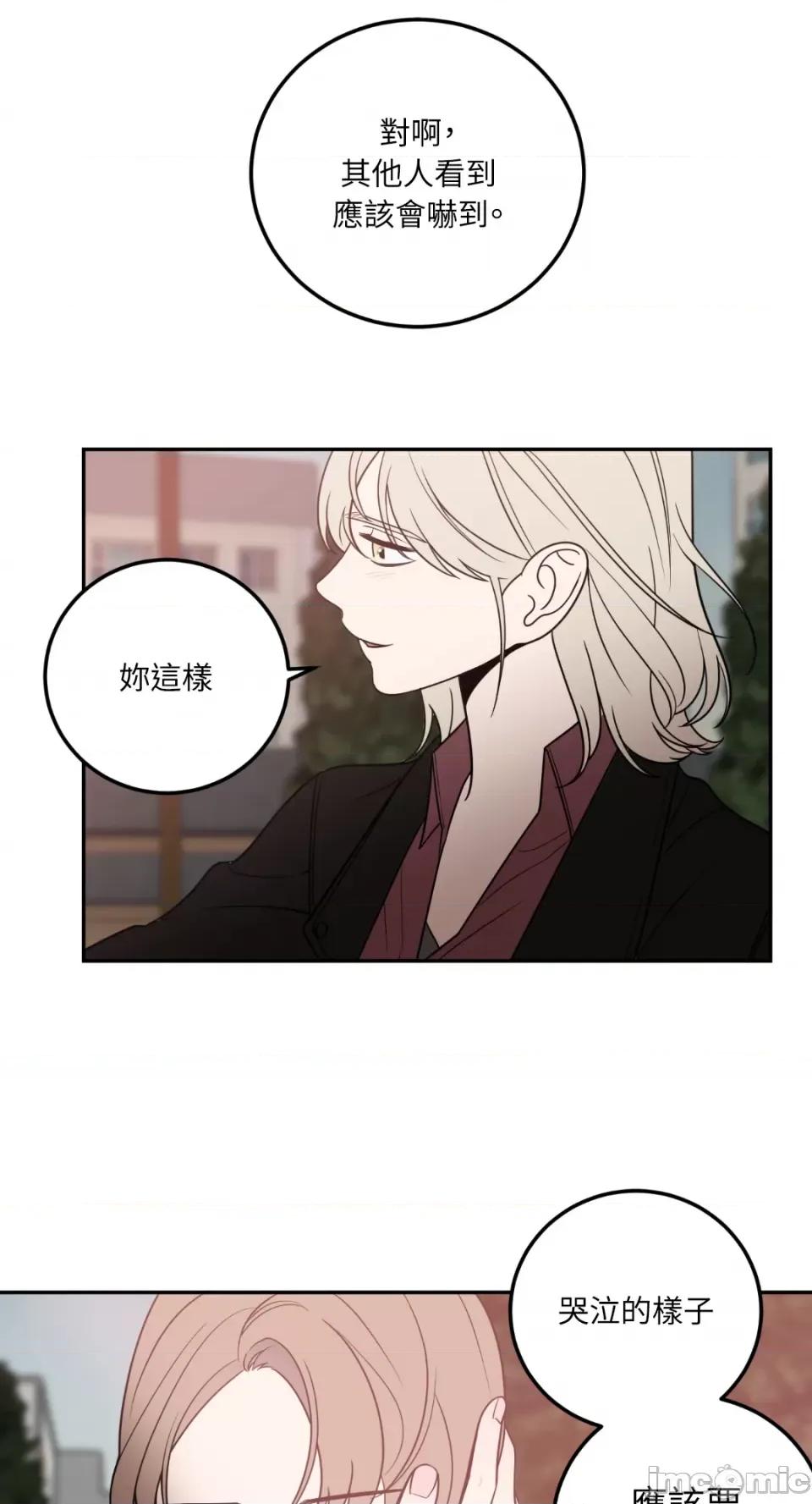 老闆，我要辞职 老闆，我要辞职-第24话 第11页