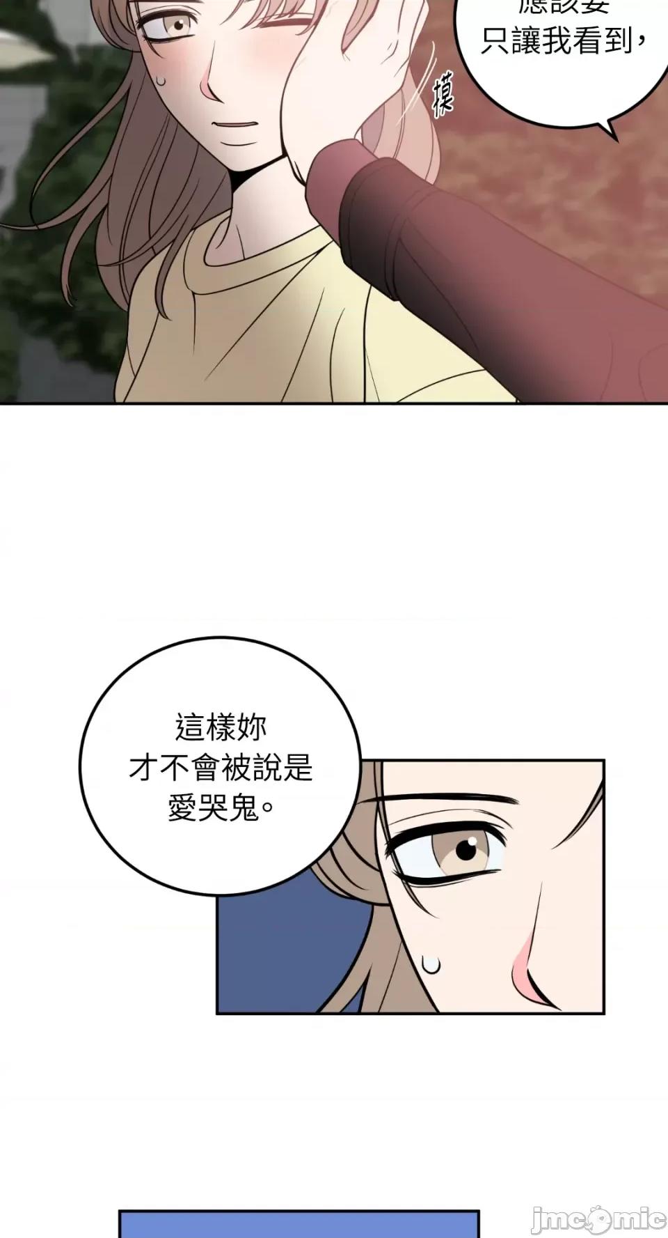老闆，我要辞职 老闆，我要辞职-第24话 第12页