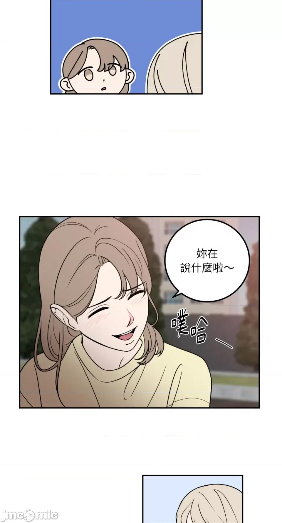 老闆，我要辞职 老闆，我要辞职-第24话 第13页