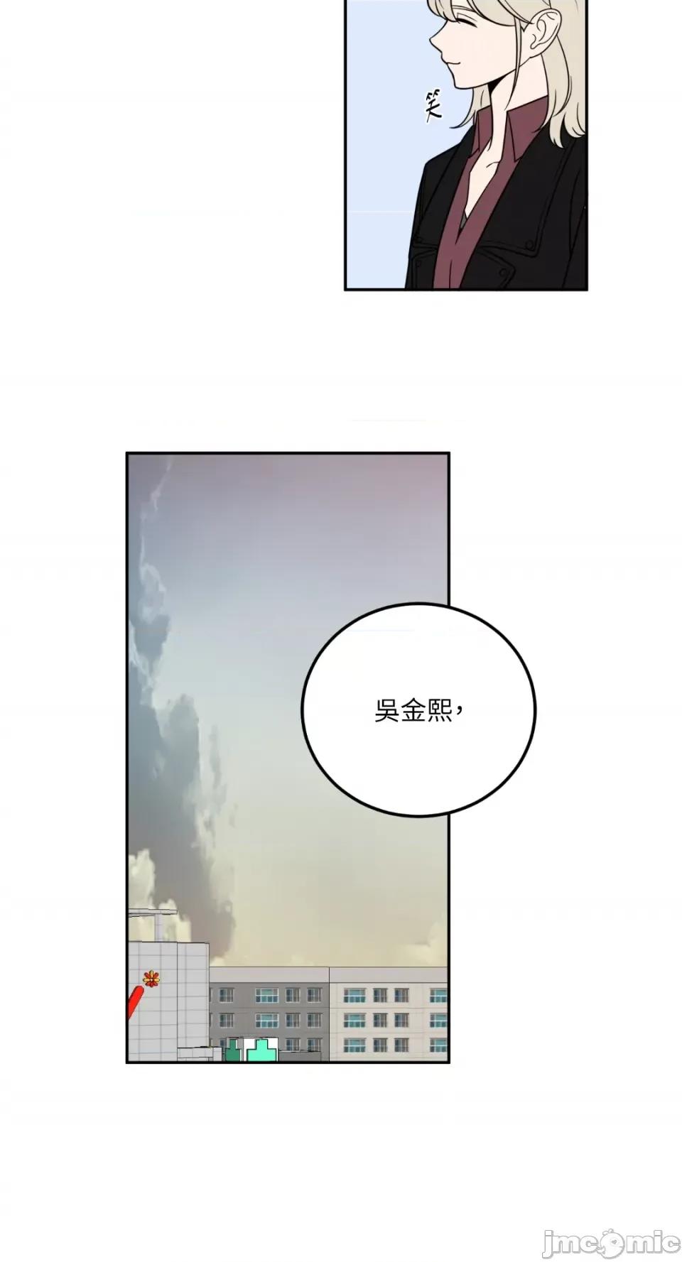 老闆，我要辞职 老闆，我要辞职-第24话 第14页