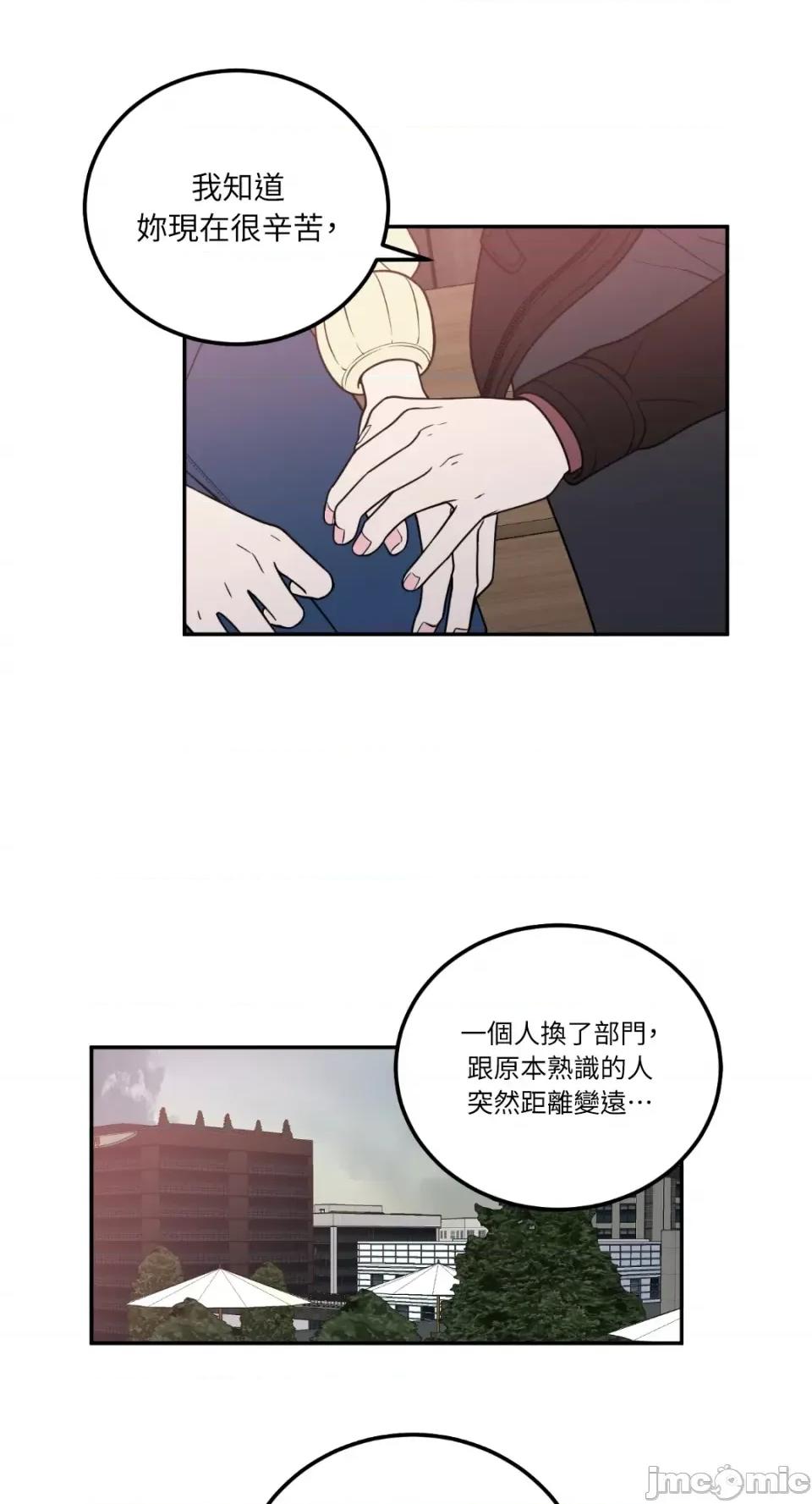 老闆，我要辞职 老闆，我要辞职-第24话 第15页