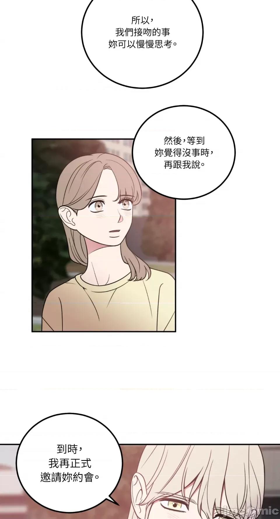 老闆，我要辞职 老闆，我要辞职-第24话 第16页
