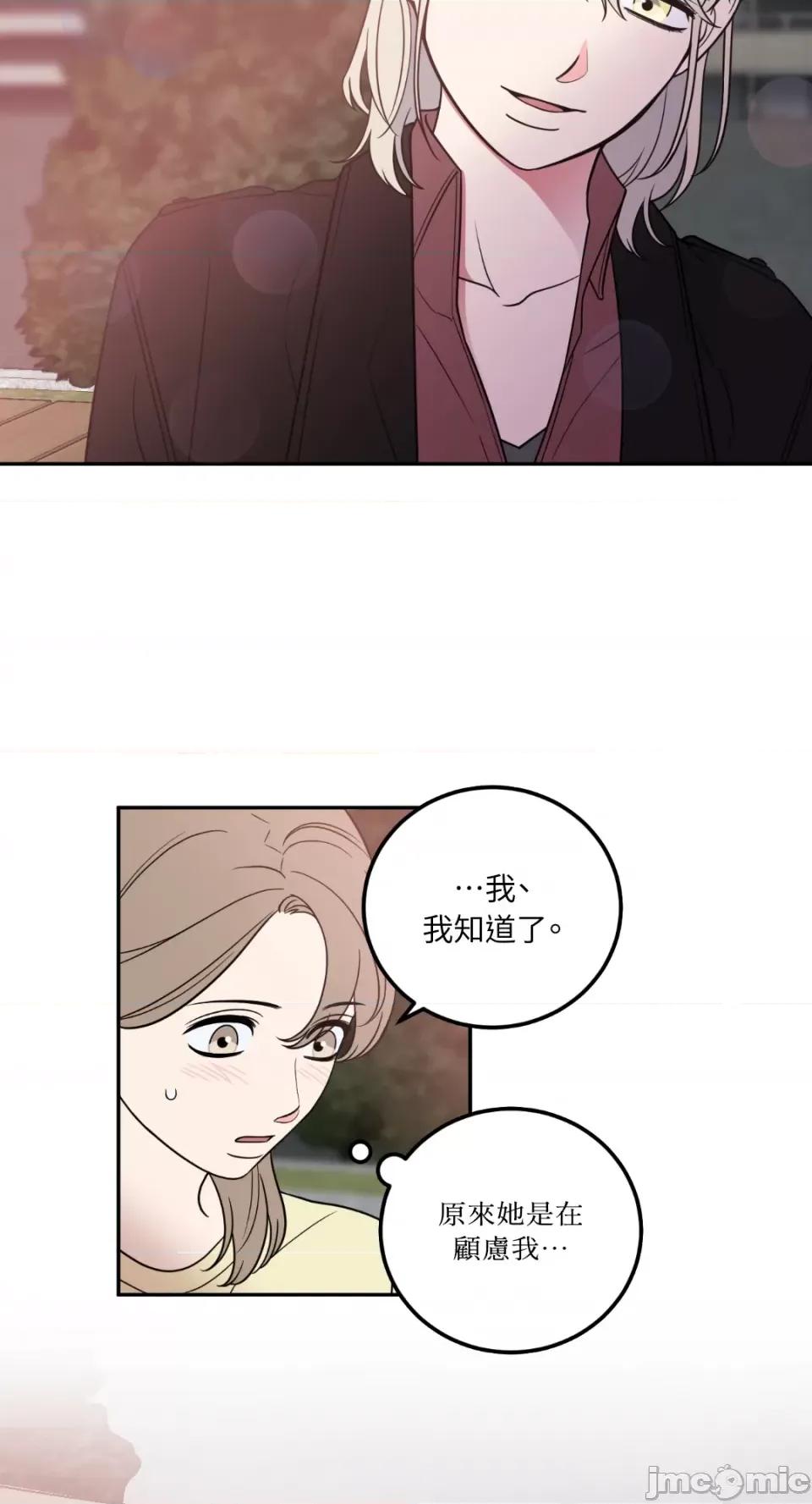老闆，我要辞职 老闆，我要辞职-第24话 第17页