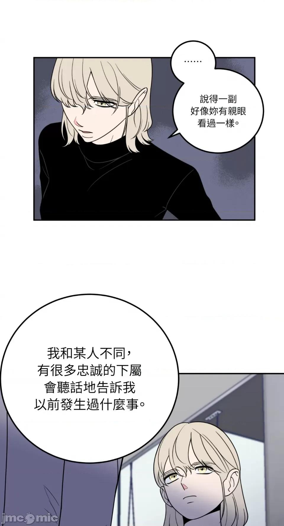 老闆，我要辞职 老闆，我要辞职-第24话 第24页