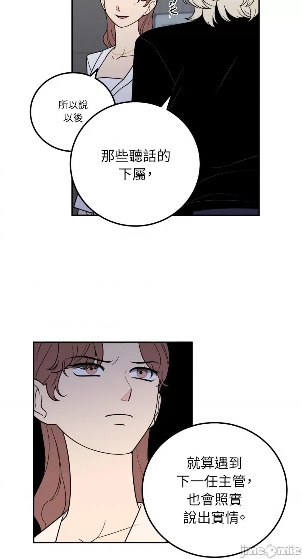 老闆，我要辞职 老闆，我要辞职-第24话 第26页