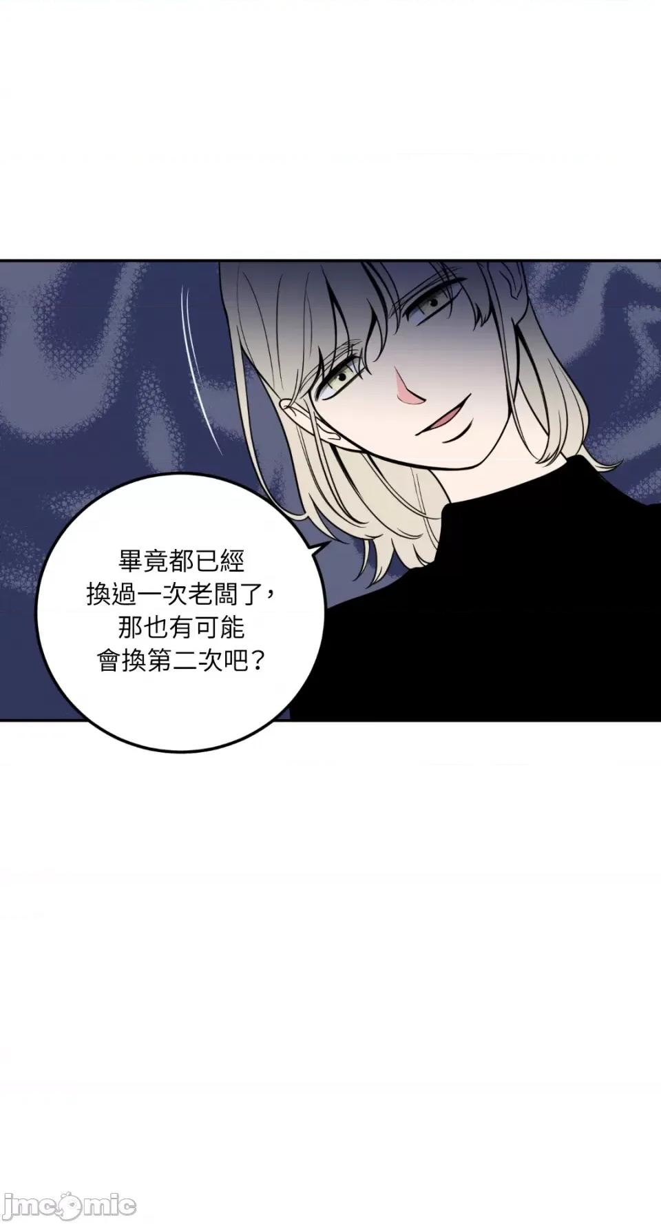 老闆，我要辞职 老闆，我要辞职-第24话 第27页