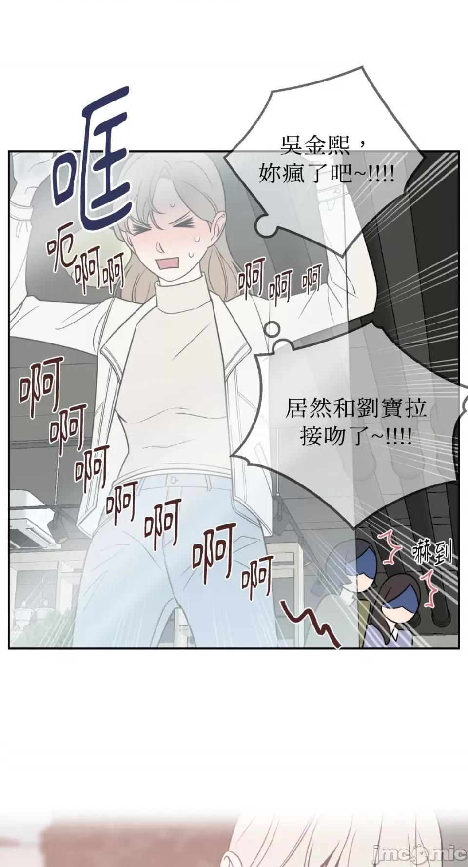 老闆，我要辞职 老闆，我要辞职-第24话 第30页