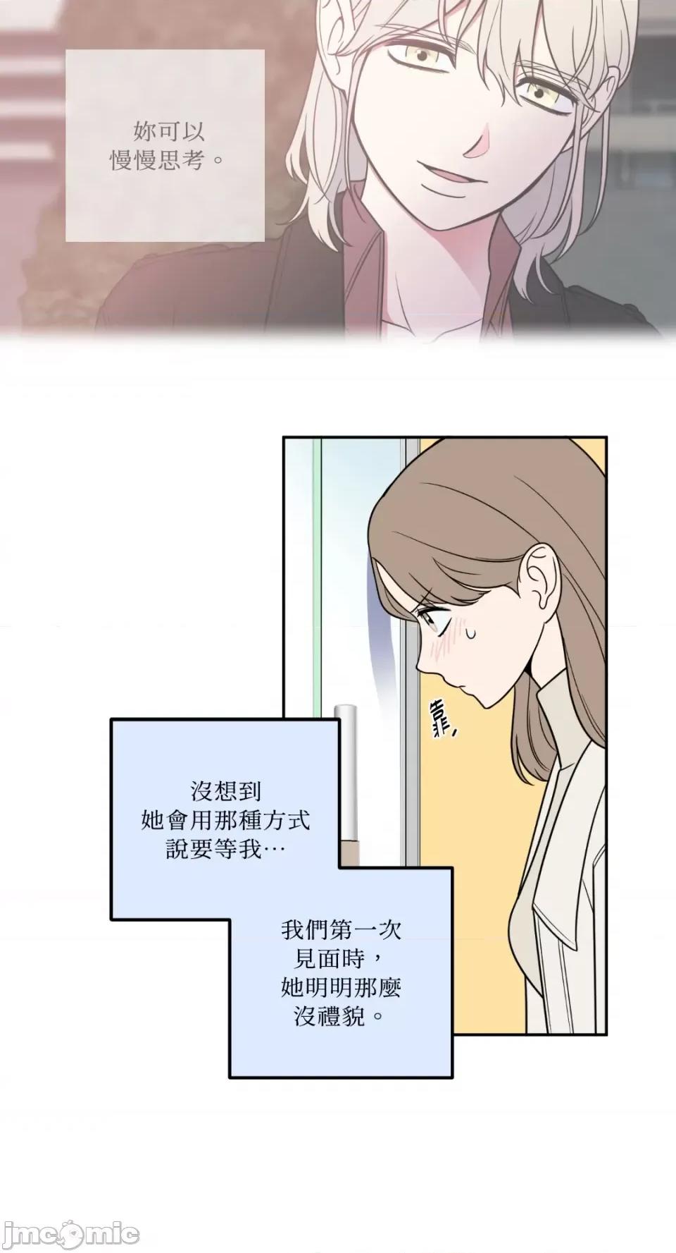 老闆，我要辞职 老闆，我要辞职-第24话 第31页