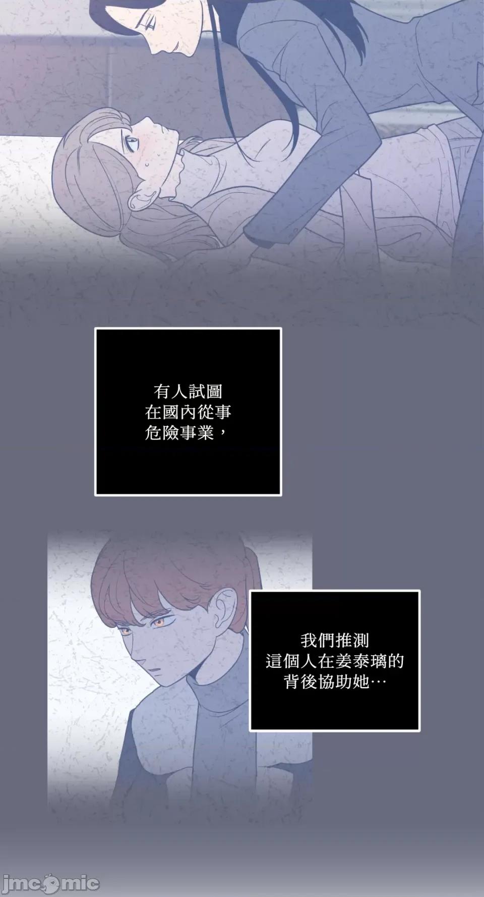 老闆，我要辞职 老闆，我要辞职-第24话 第33页