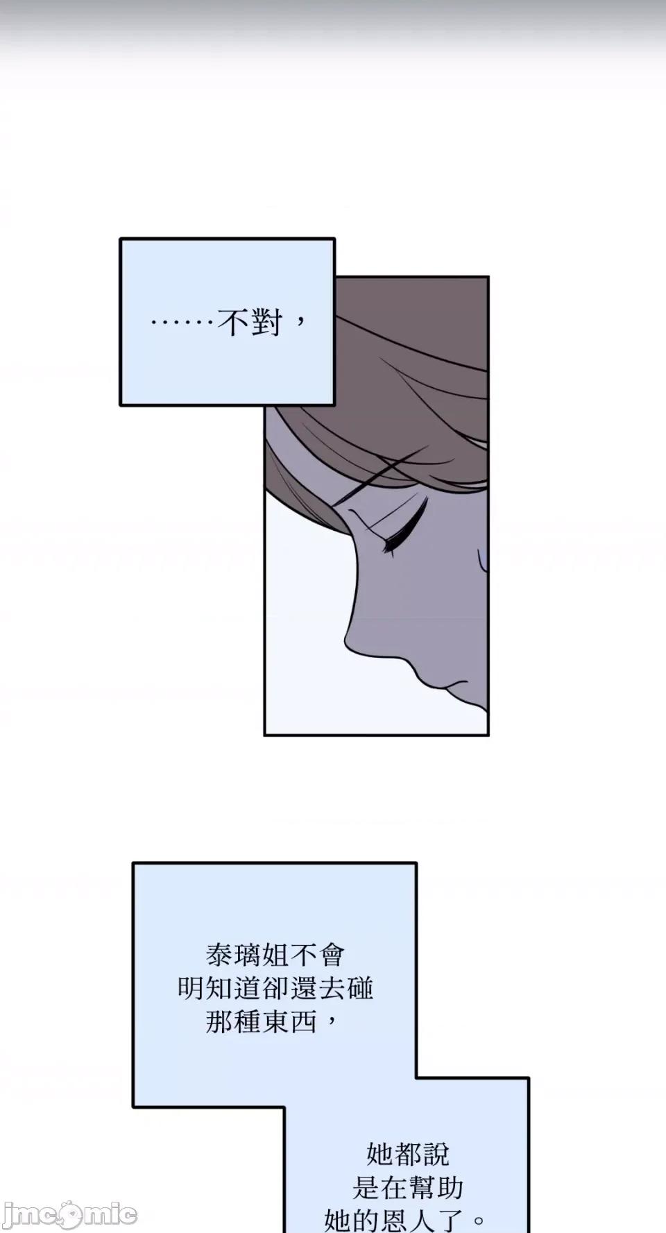 老闆，我要辞职 老闆，我要辞职-第24话 第34页