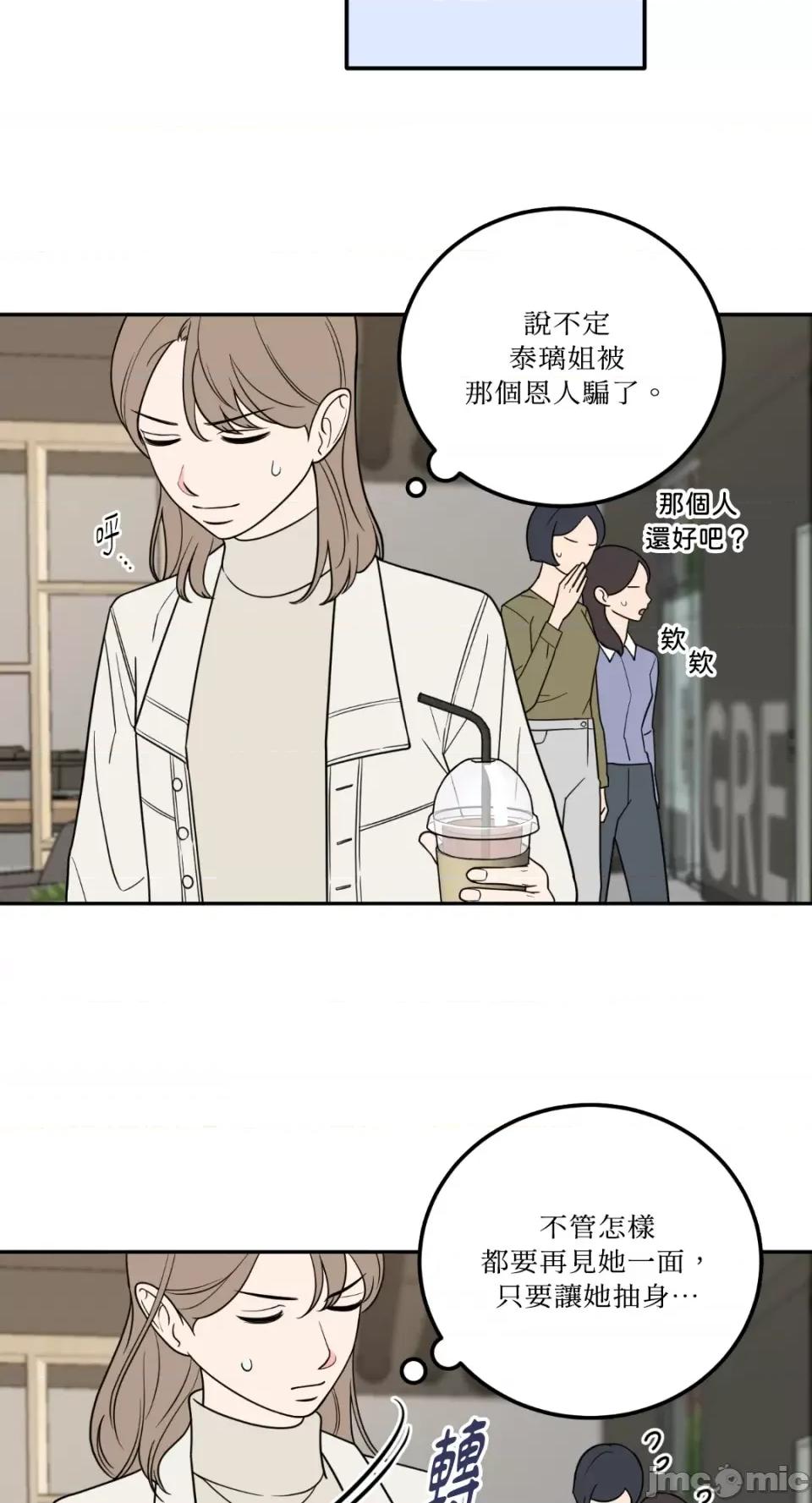老闆，我要辞职 老闆，我要辞职-第24话 第35页