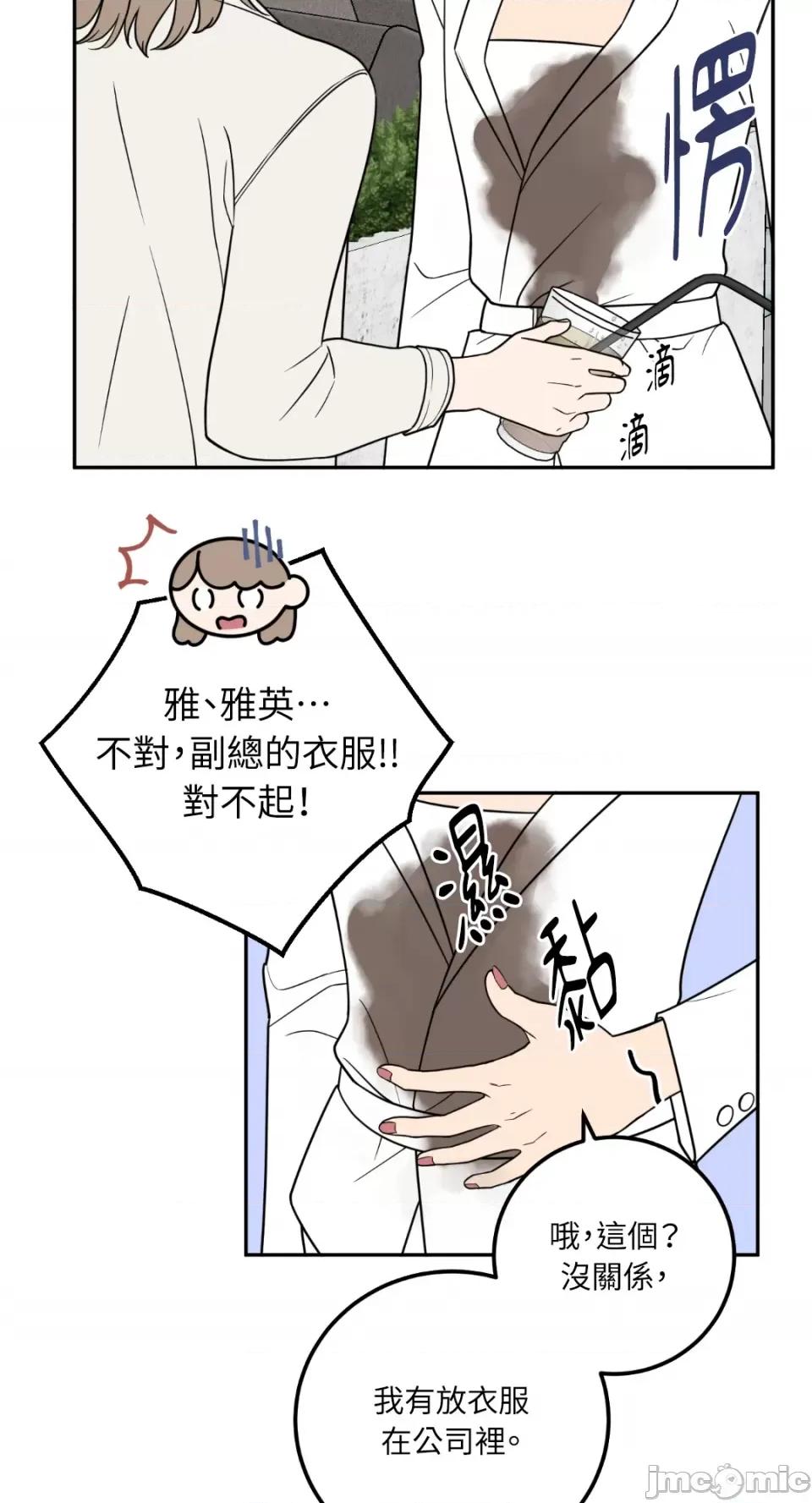 老闆，我要辞职 老闆，我要辞职-第24话 第37页