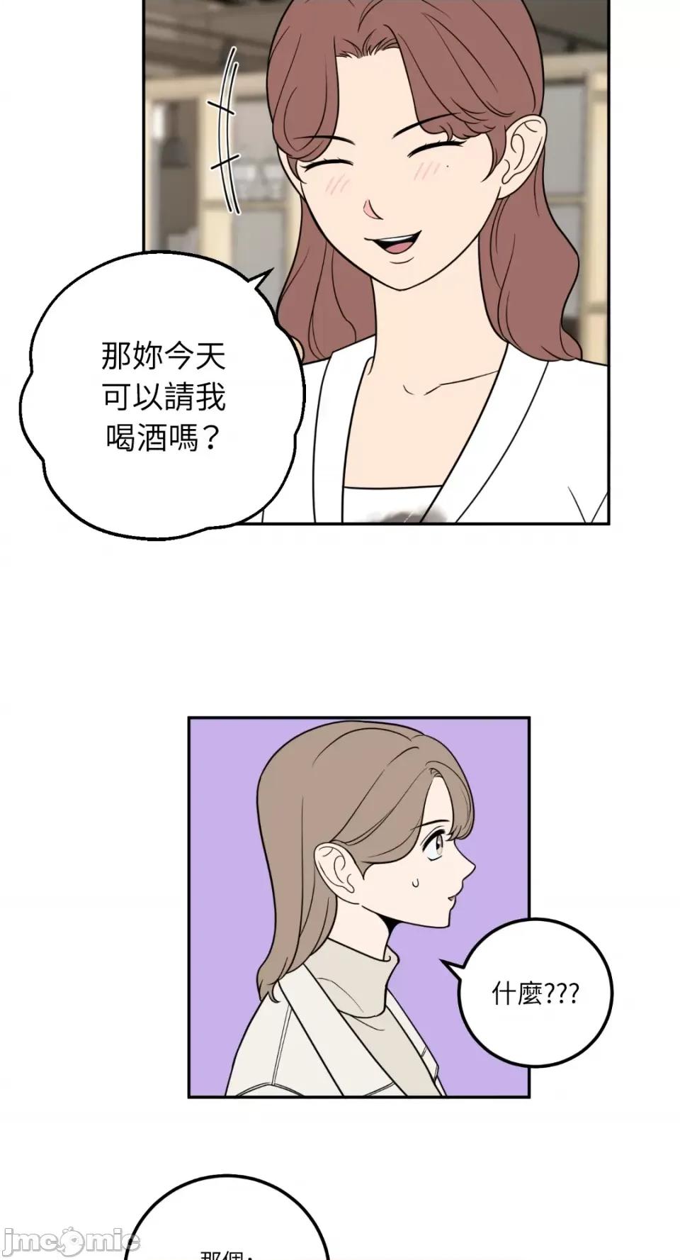 老闆，我要辞职 老闆，我要辞职-第24话 第39页