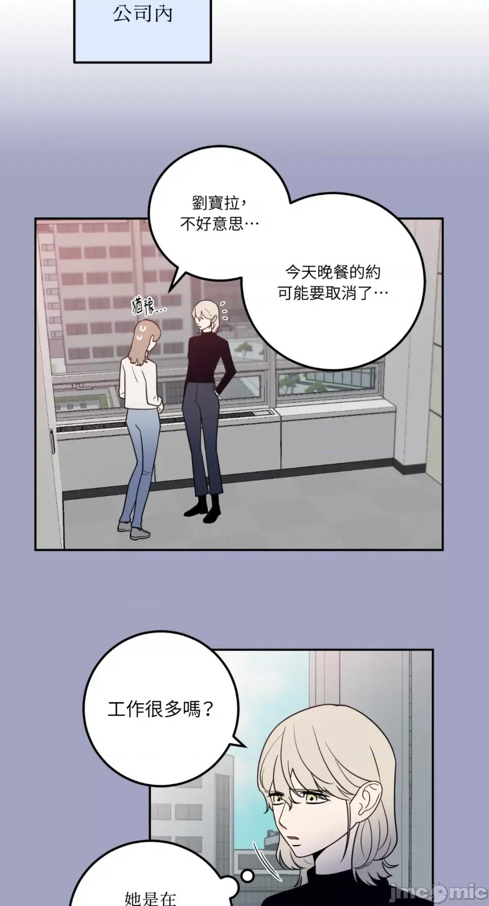 老闆，我要辞职 老闆，我要辞职-第25话 第3页
