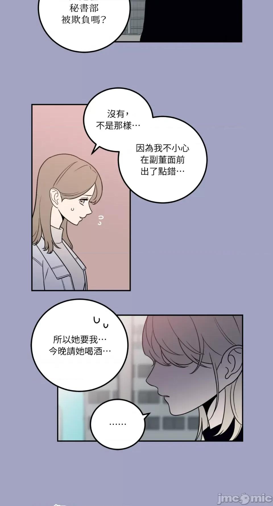 老闆，我要辞职 老闆，我要辞职-第25话 第4页