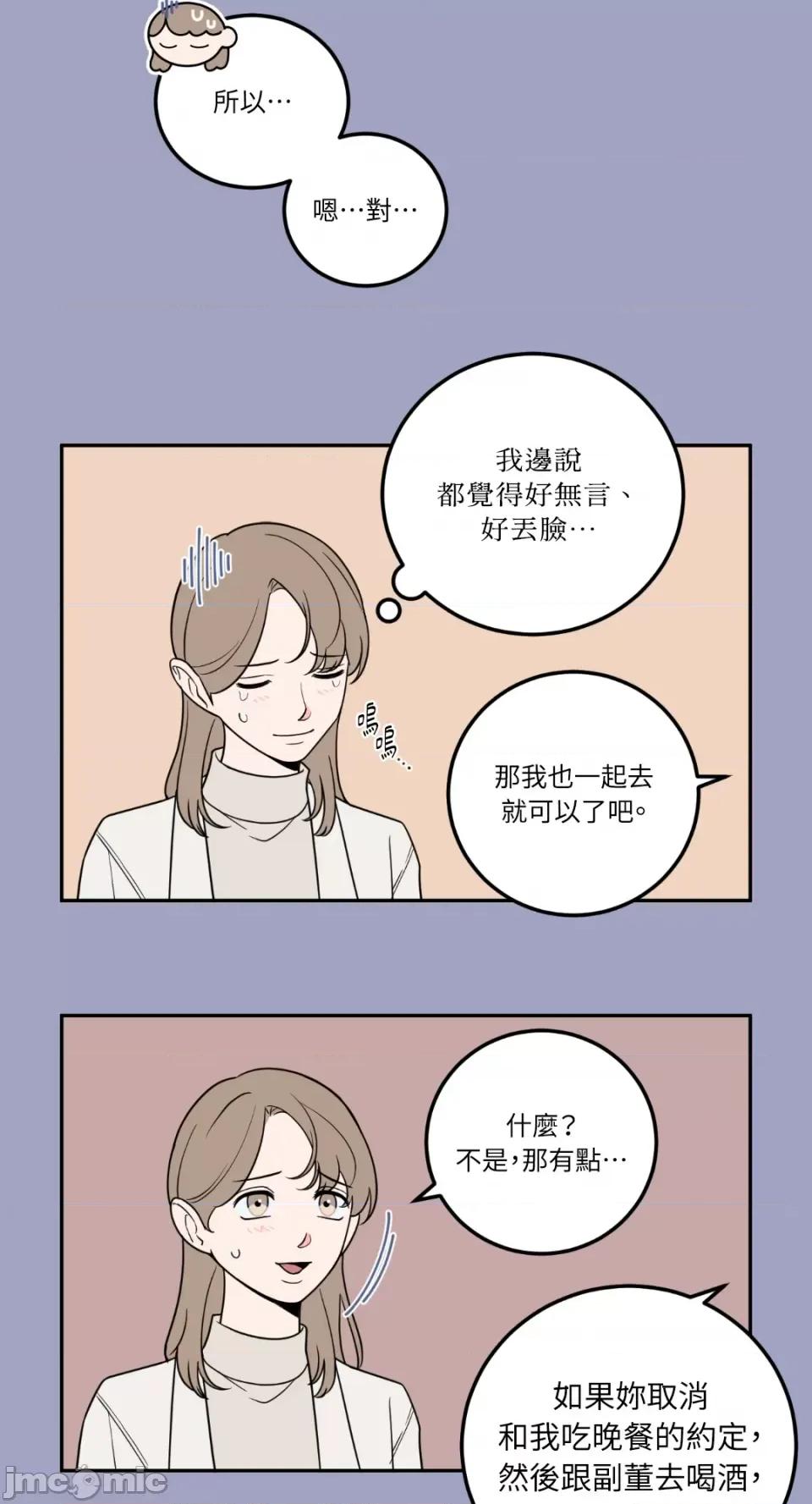 老闆，我要辞职 老闆，我要辞职-第25话 第5页