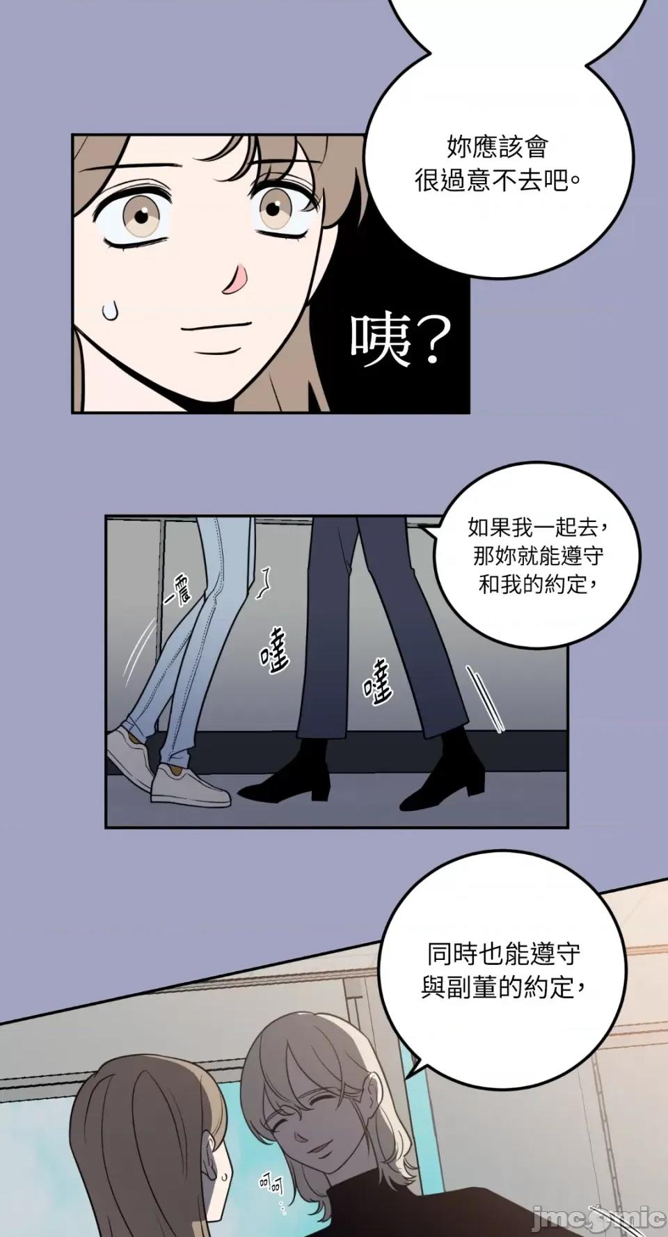 老闆，我要辞职 老闆，我要辞职-第25话 第6页