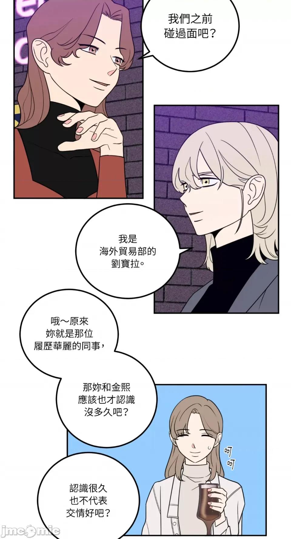 老闆，我要辞职 老闆，我要辞职-第25话 第9页