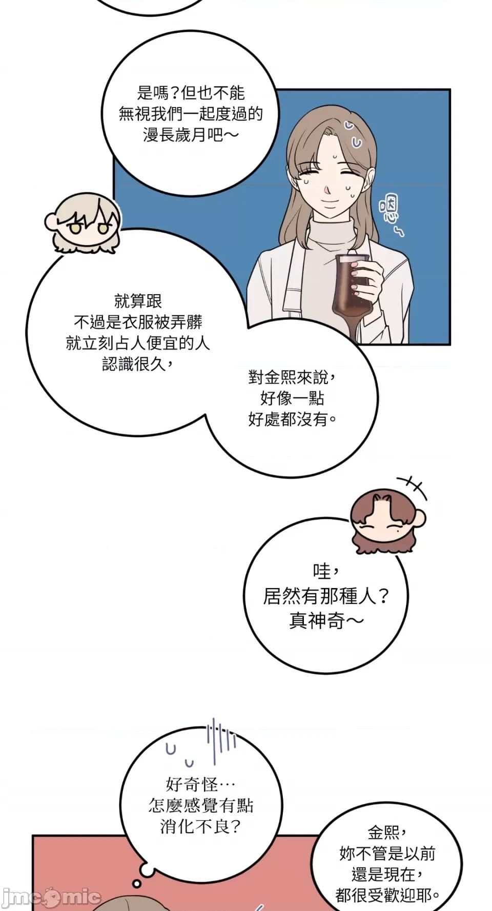 老闆，我要辞职 老闆，我要辞职-第25话 第10页