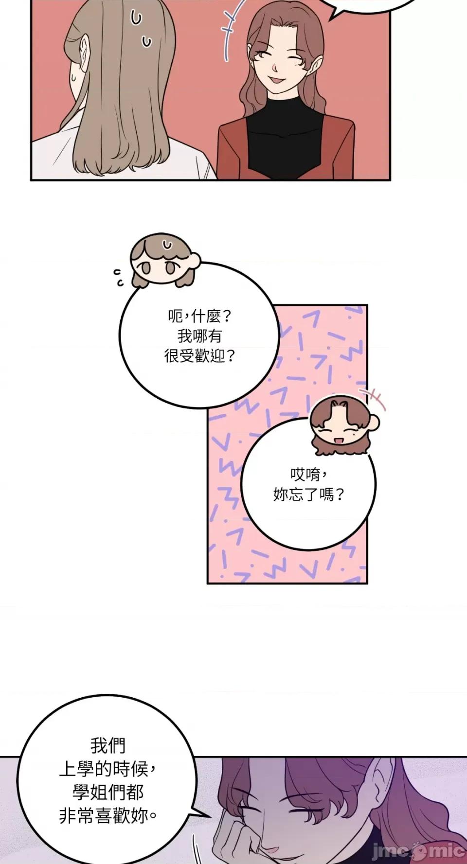 老闆，我要辞职 老闆，我要辞职-第25话 第11页