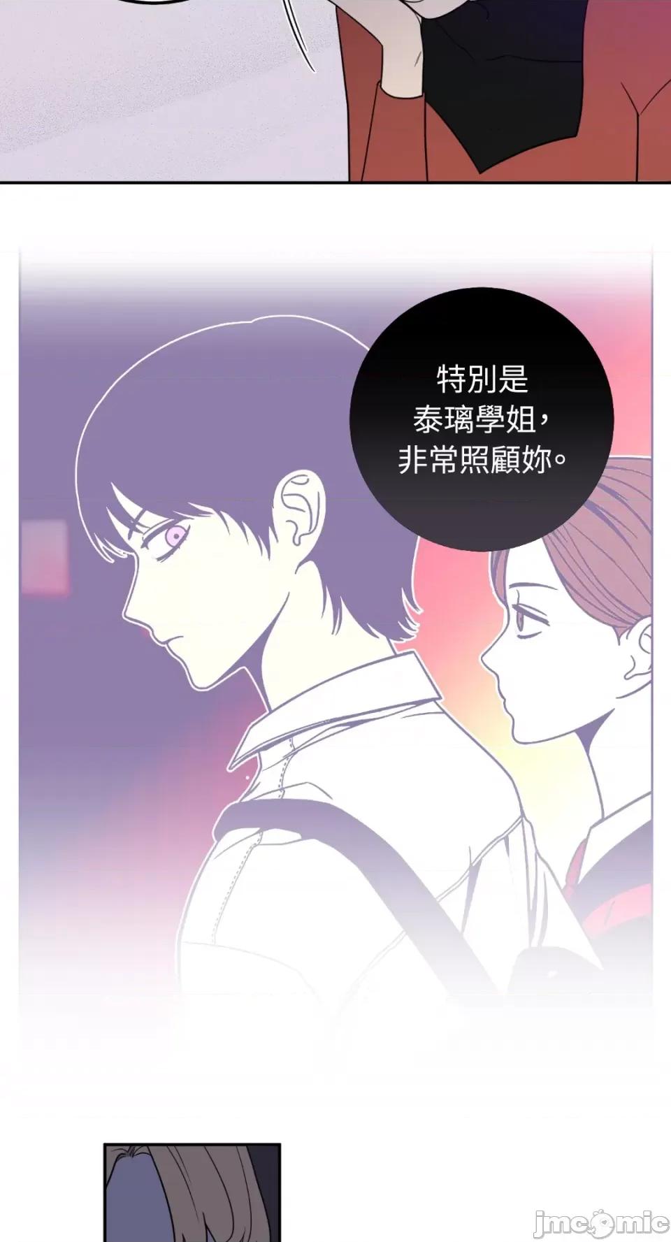 老闆，我要辞职 老闆，我要辞职-第25话 第12页