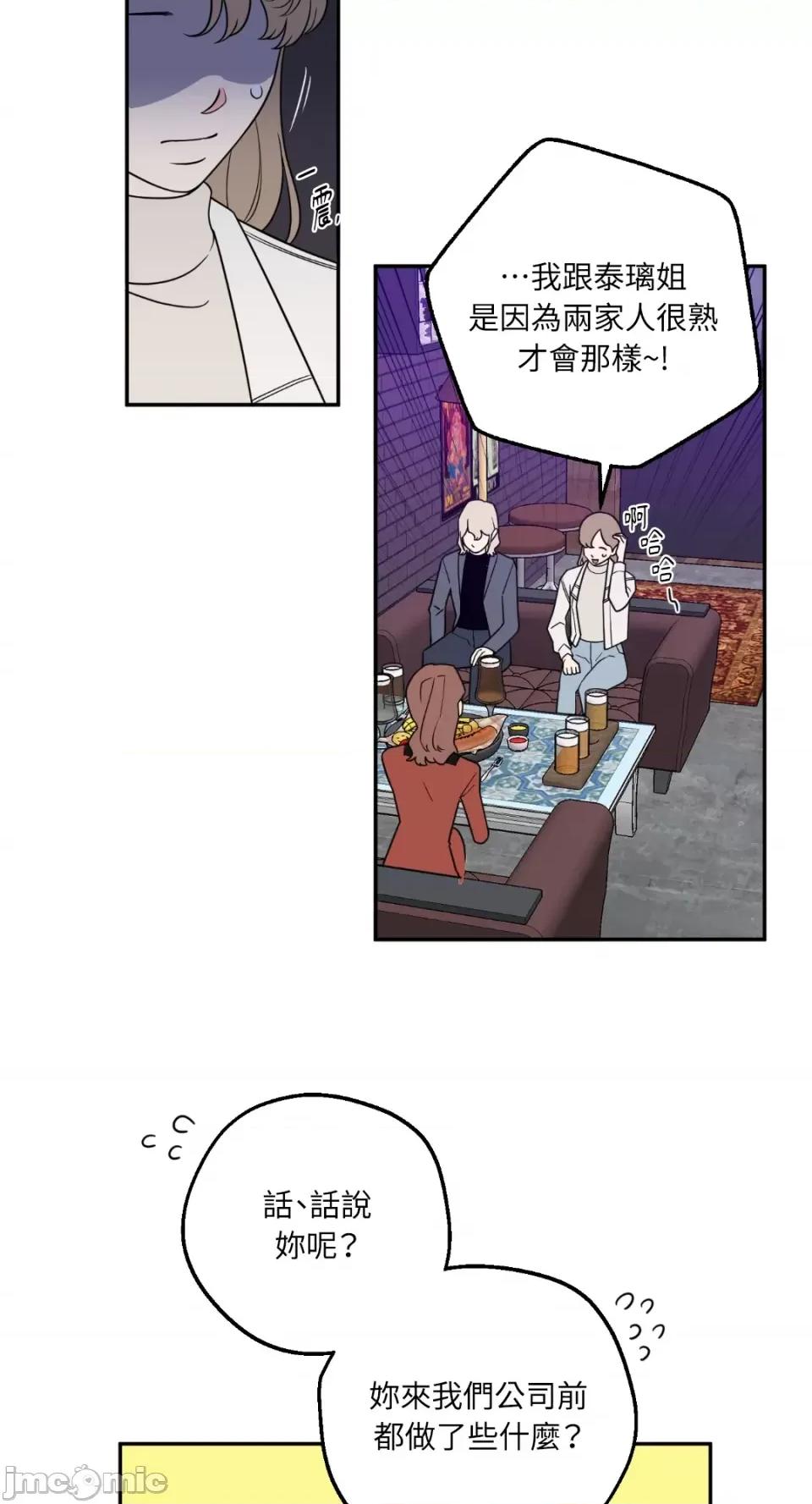 老闆，我要辞职 老闆，我要辞职-第25话 第13页